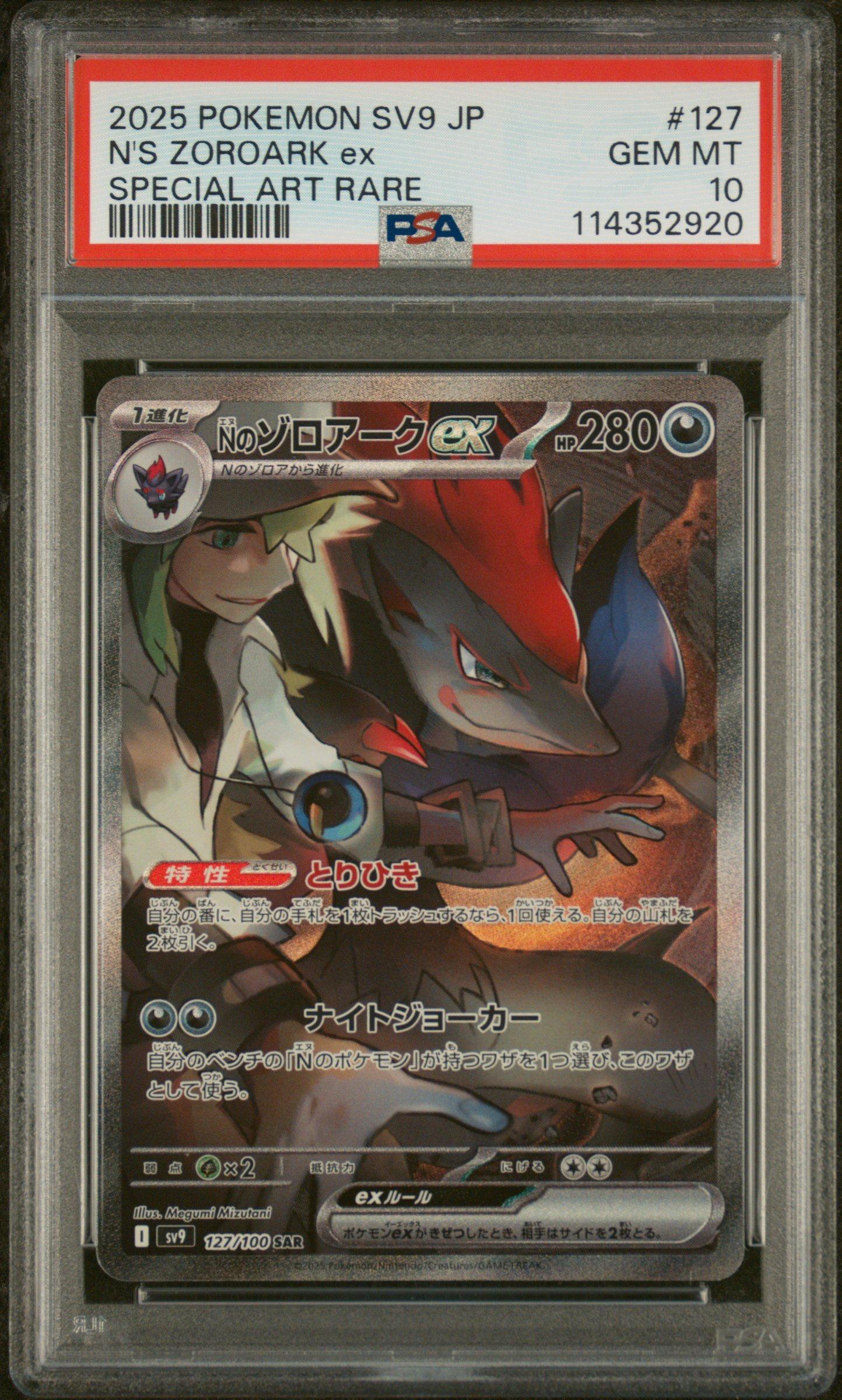 2025 Pokemon Japanese Sv9-battle Partners 127 N's Zoroark Ex