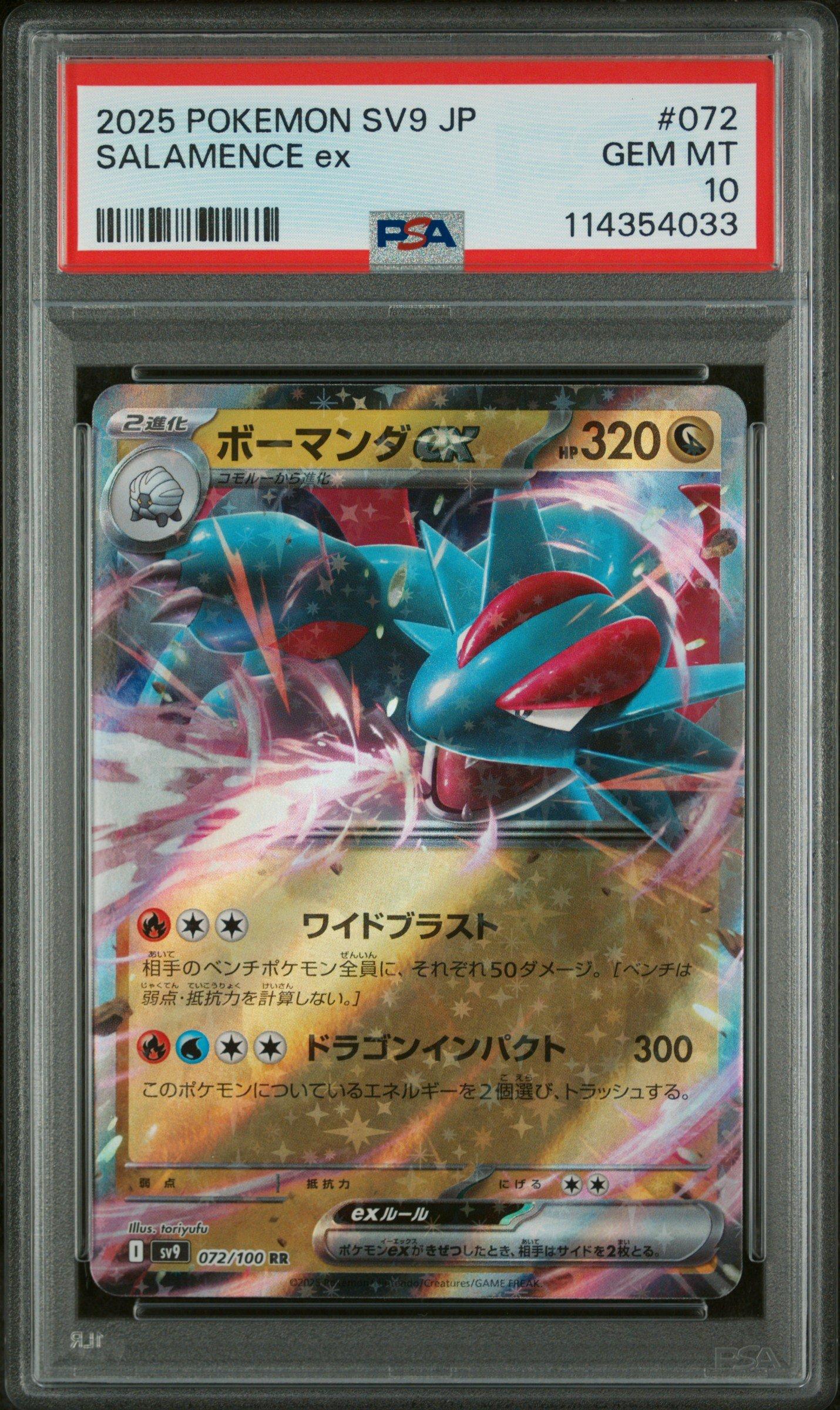 2025 Pokemon Japanese Sv9-battle Partners 072 Salamence Ex PSA 10
