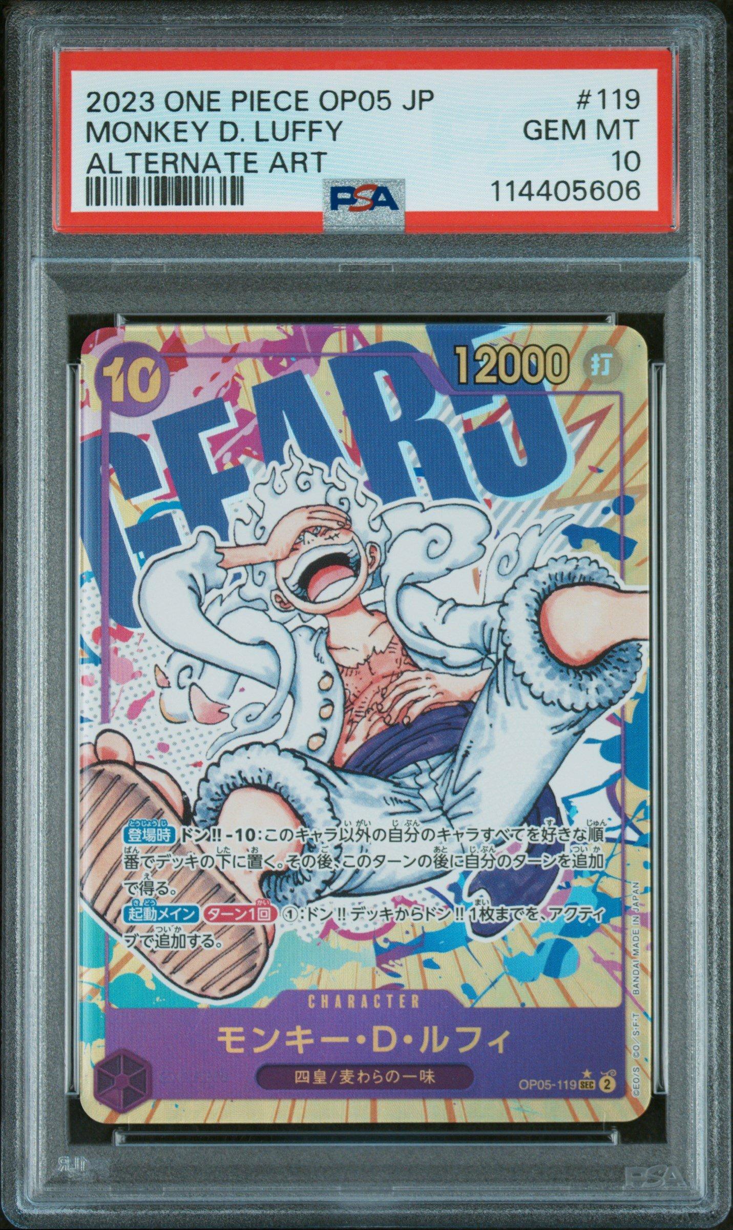 そげキング 2023 ONE PIECE カード GEM MT 10 2023 そげキング PSA 10 絵違い - カルドバ