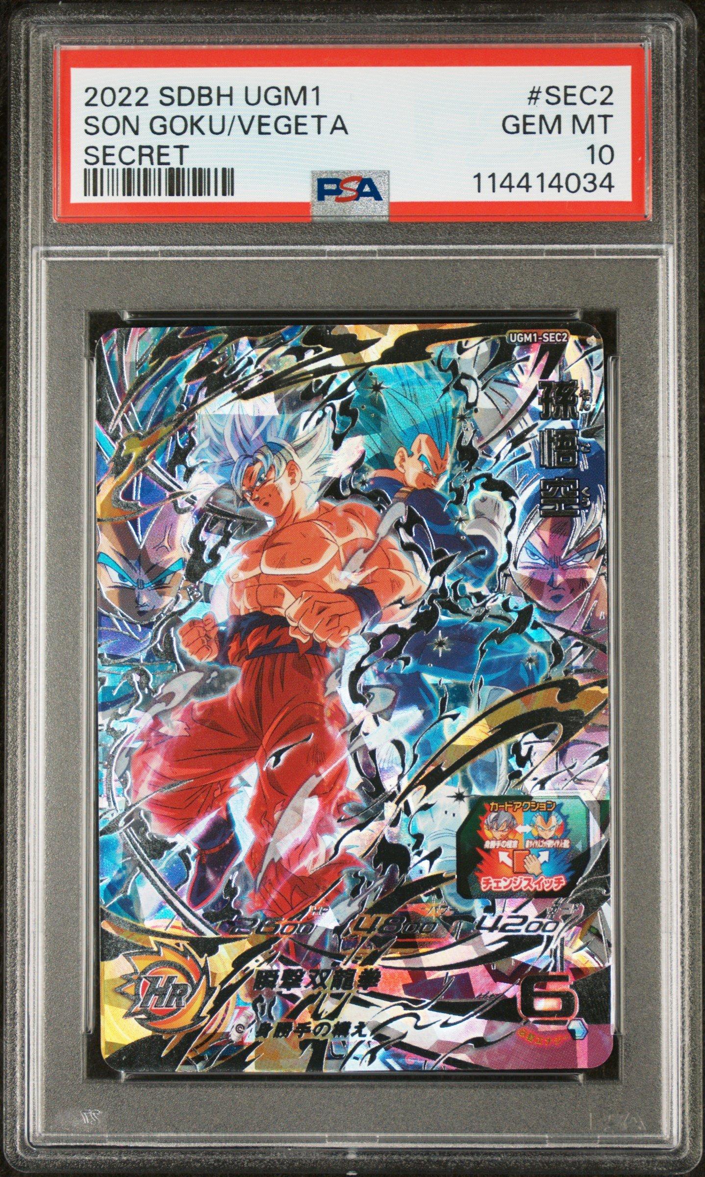 2022 Super Dragon Ball Heroes Ultra God Mission 1 Sec2 Vegeta/son
