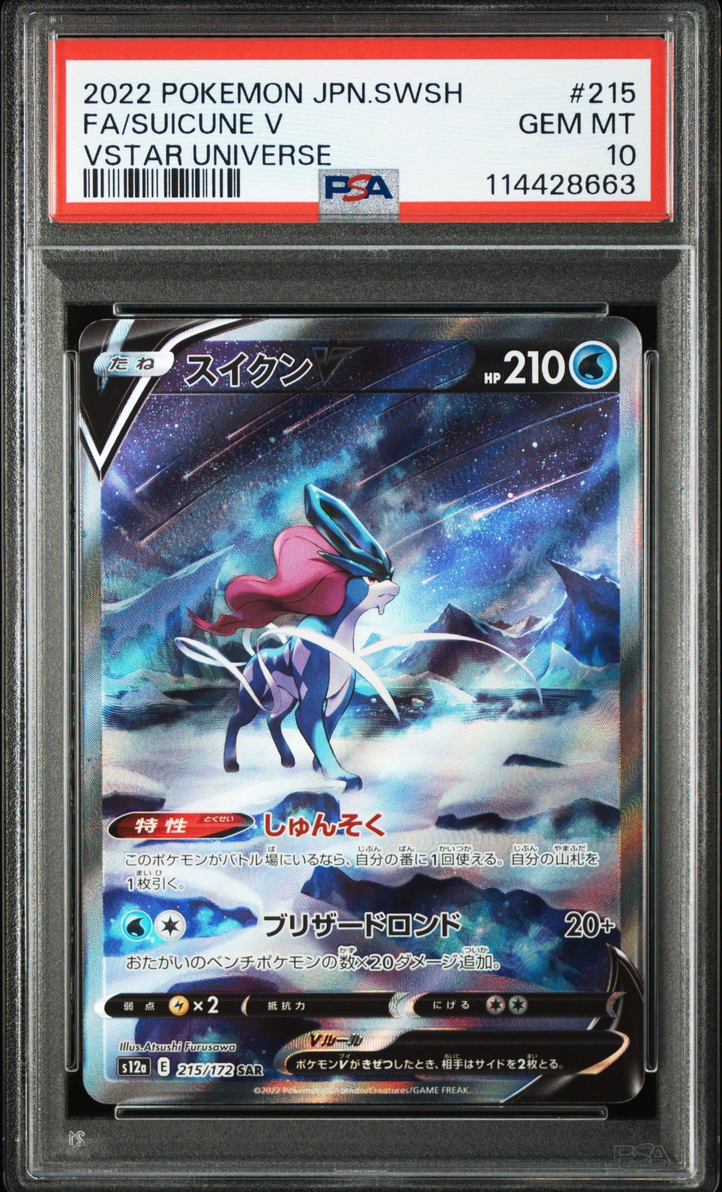 2022 Pokemon Japanese Sword & Shield Vstar Universe 215 Full Art