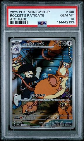 2025 Pokemon Japanese Sv10-glory Of Team Rocket 108 Team Rocket's