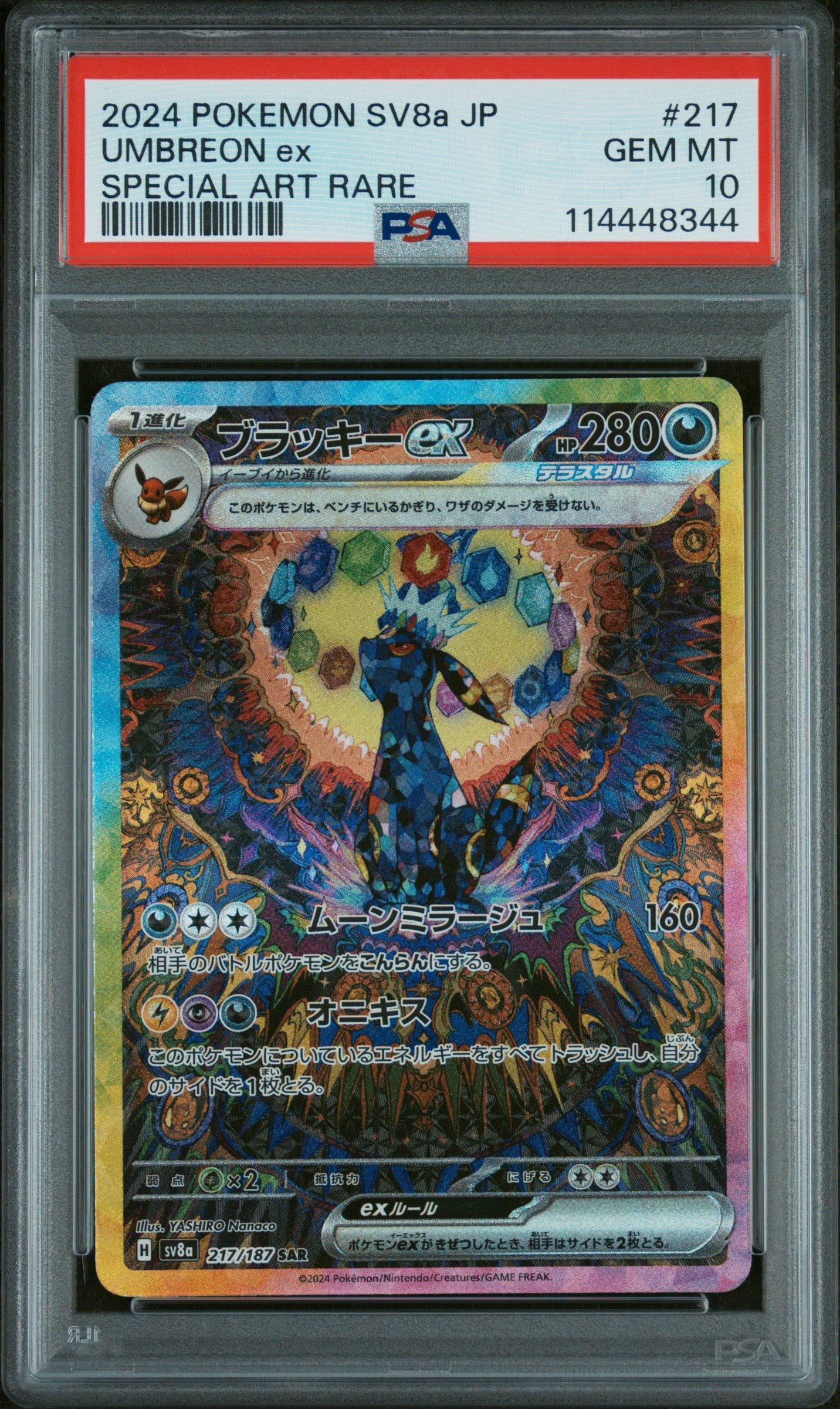 2024 Pokemon Japanese Sv8a-terastal Fest Ex 217 Umbreon Ex
