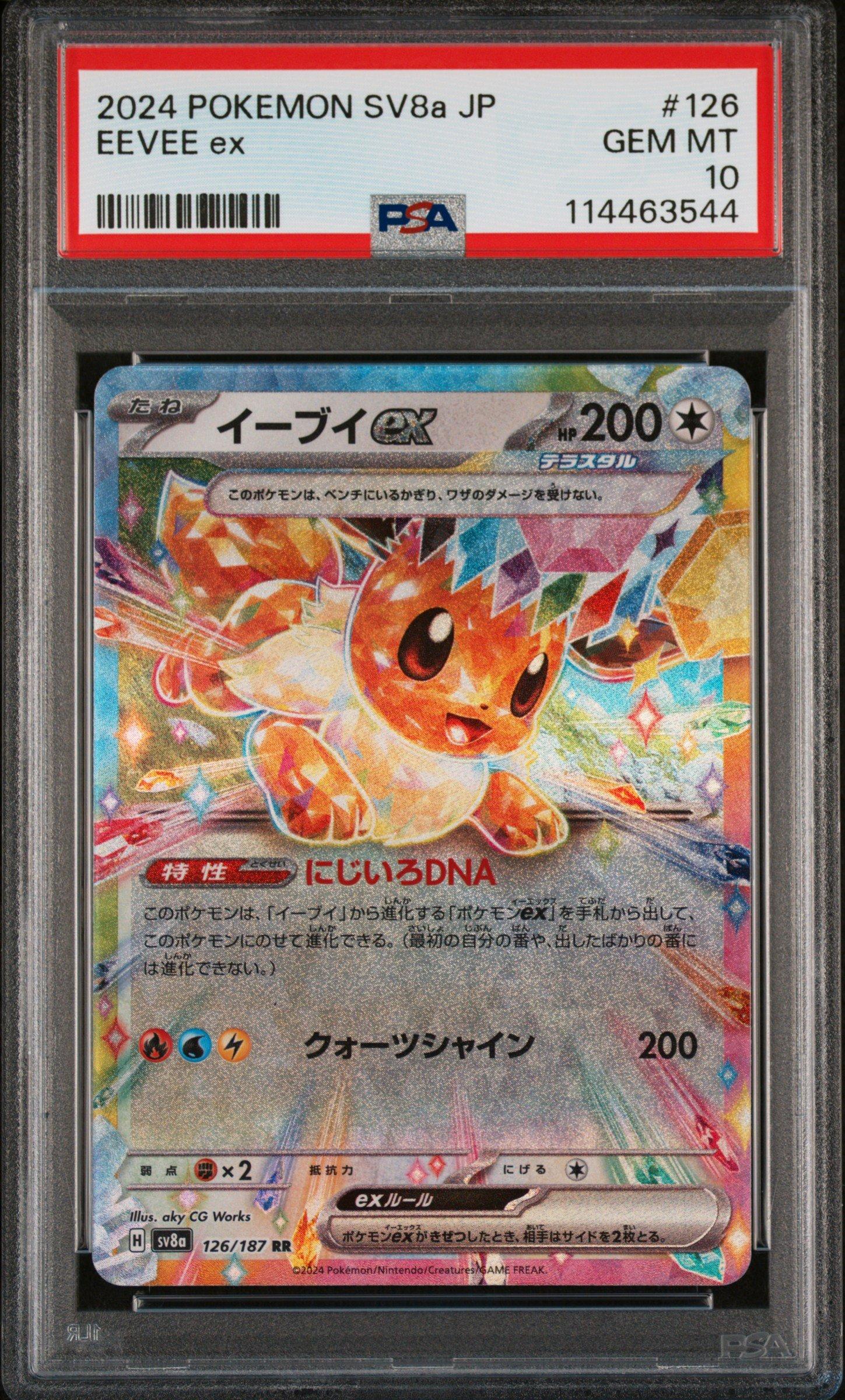 2024 Pokemon Japanese Sv8a-terastal Fest Ex 126 Eevee Ex PSA 10