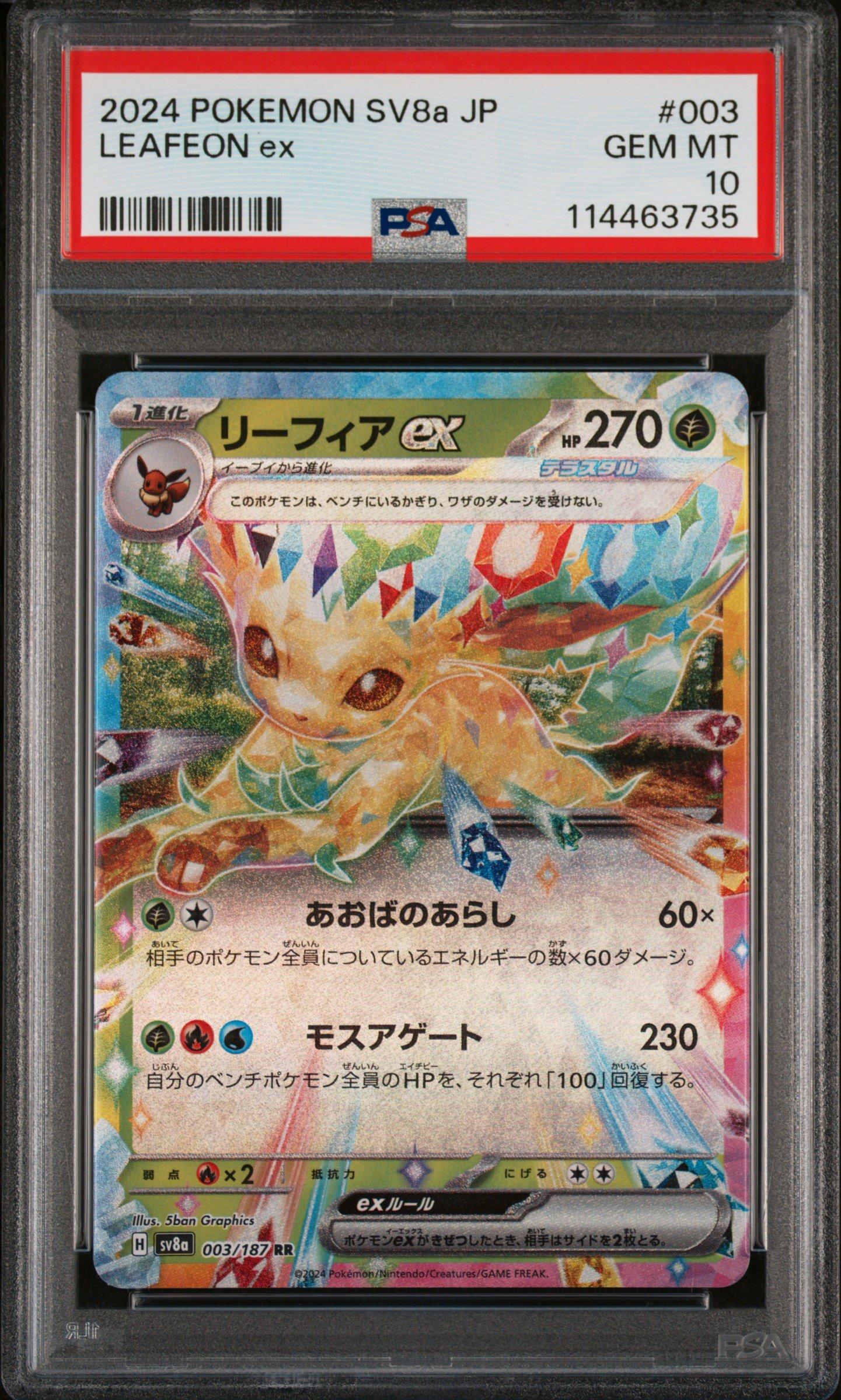 2024 Pokemon Japanese Sv8a-terastal Fest Ex 003 Leafeon Ex PSA 10