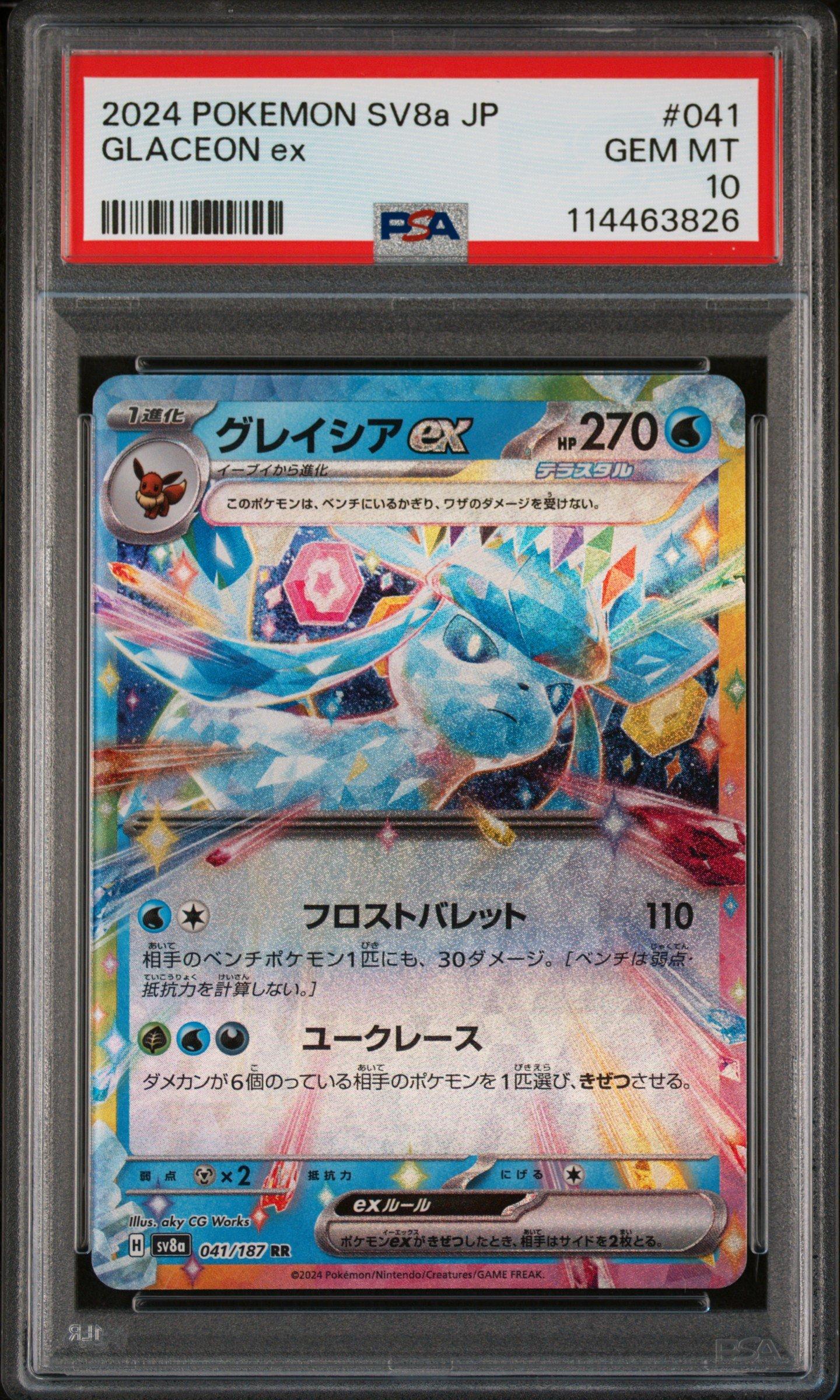 2024 POKEMON SV8a JP グレイシア #040 Glaceon 040/187 Terastal Festival ex SV8a Pokemon Card Japanese | eBay