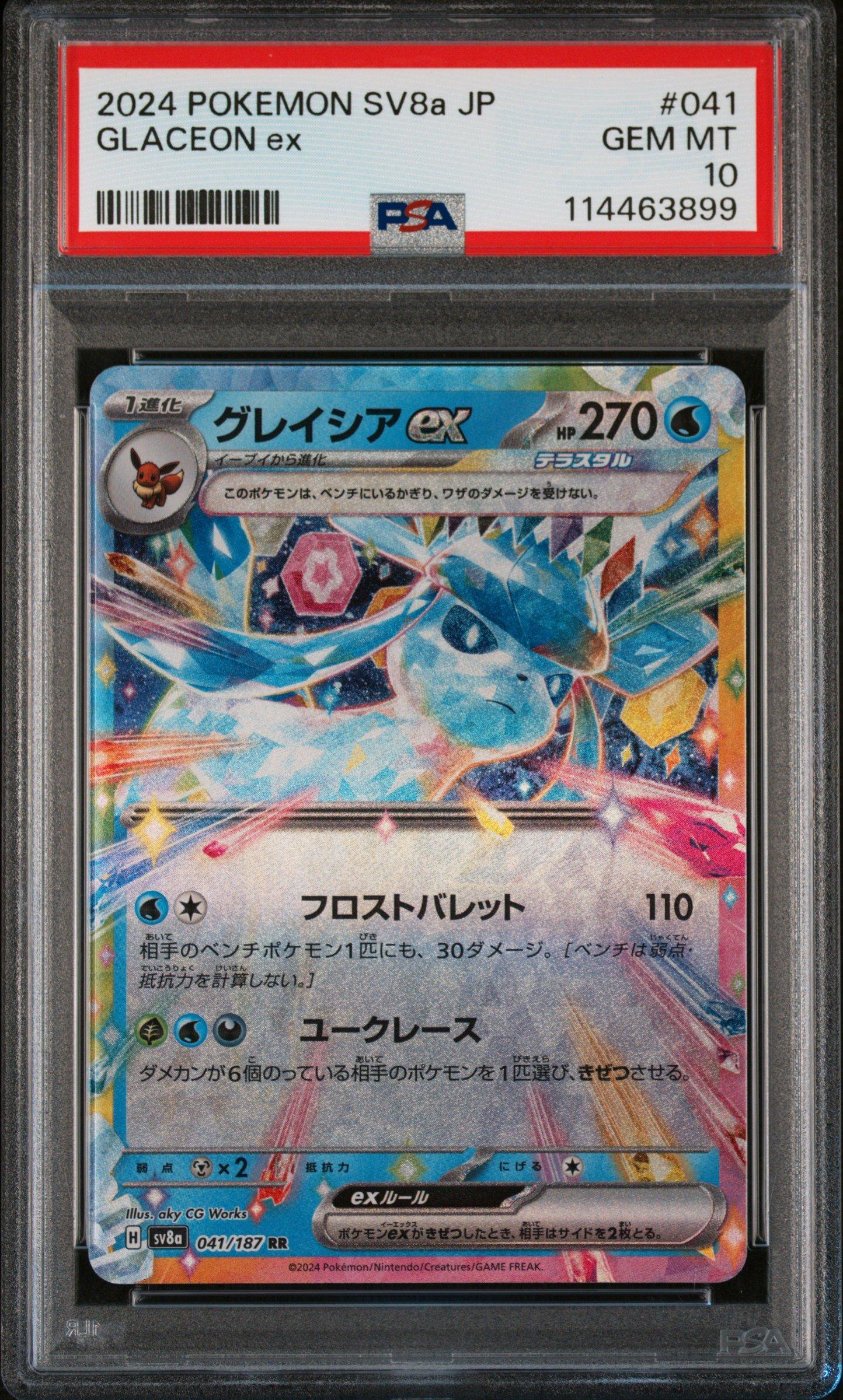 2024 Pokemon Japanese Sv8a-terastal Fest Ex 041 Glaceon Ex PSA 10