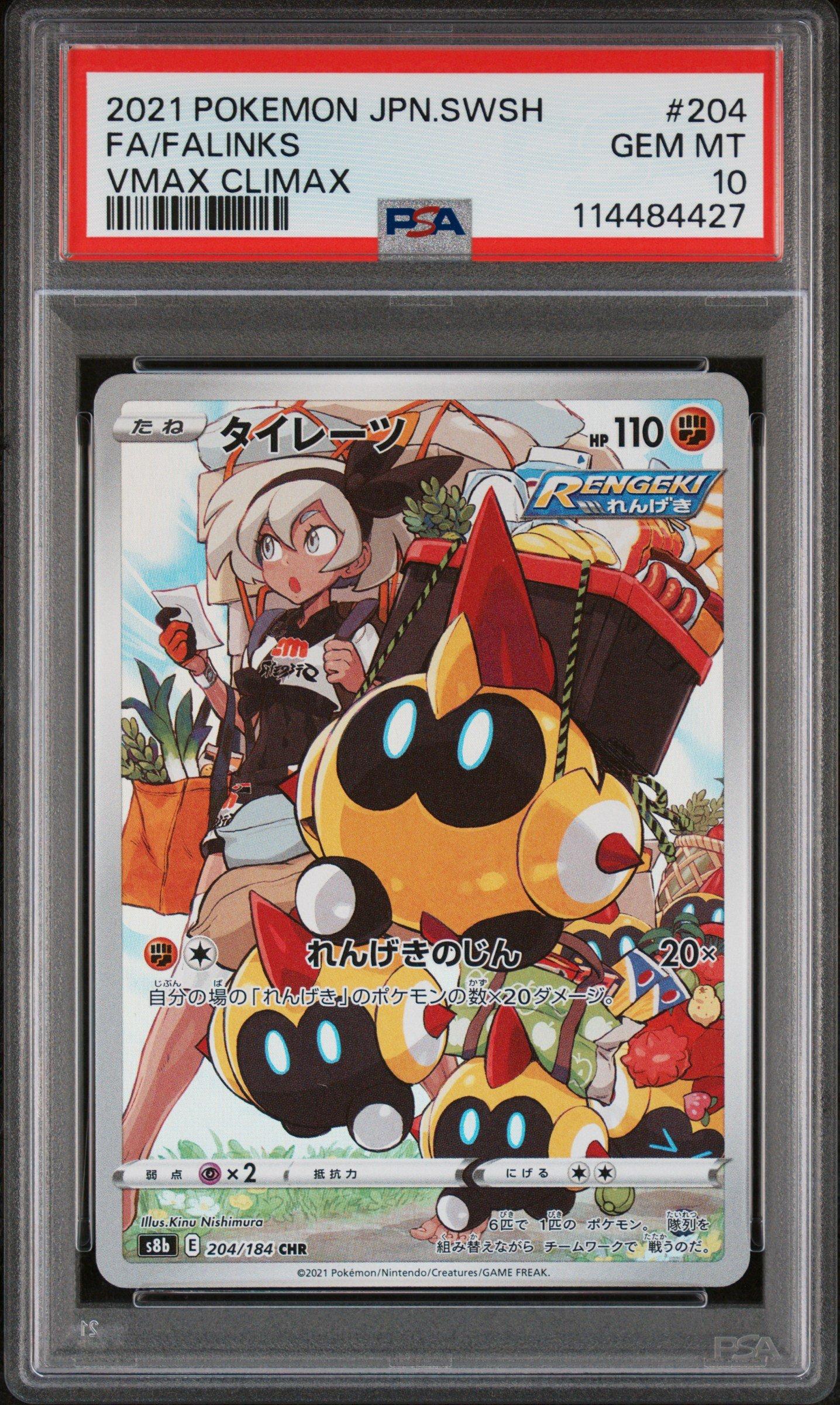 2021 Pokemon Japanese Sword & Shield Vmax Climax 204 Full Art/falinks PSA