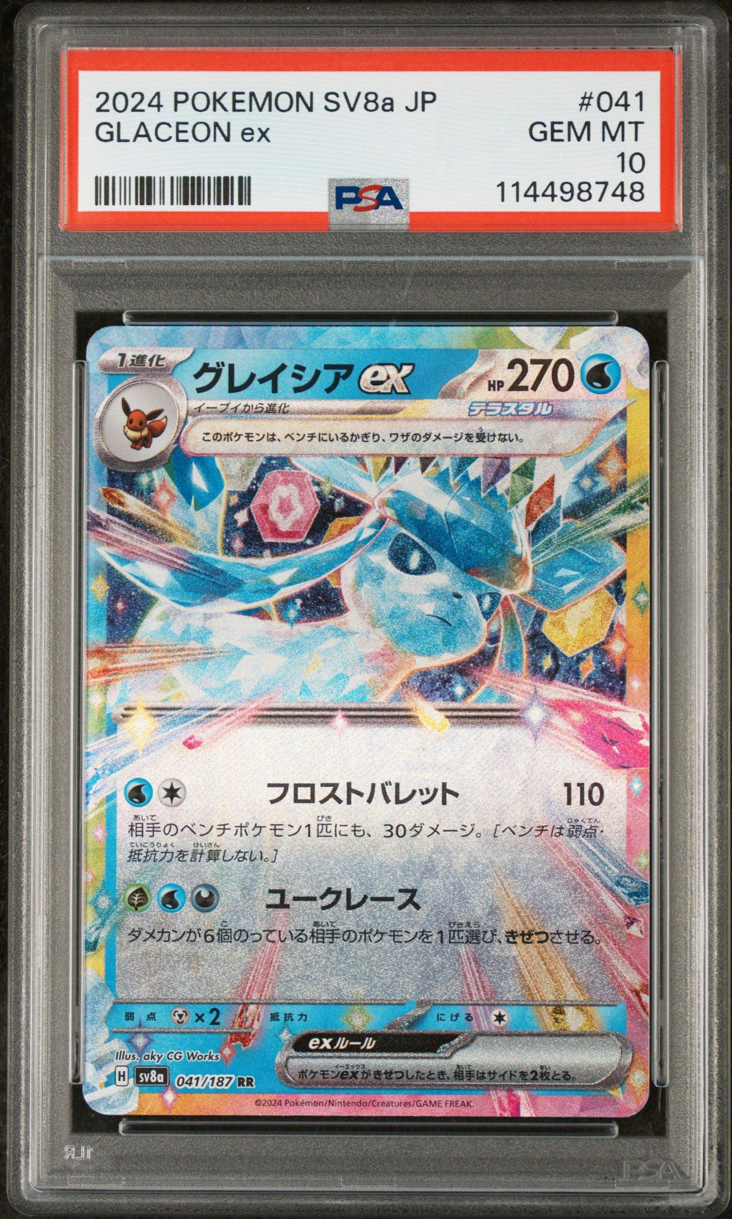 2024 Pokemon Japanese Sv8a-terastal Fest Ex 041 Glaceon Ex PSA 10
