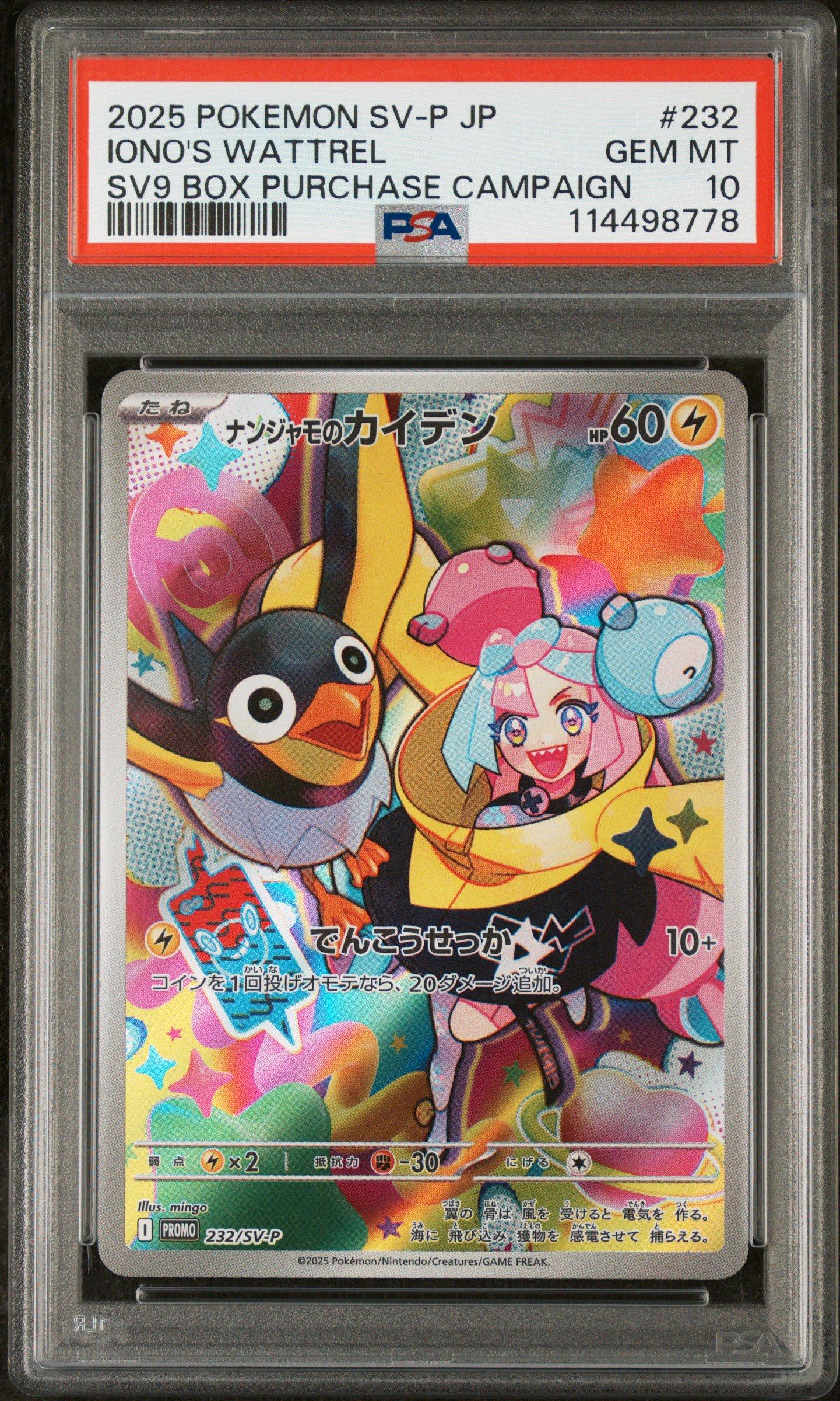 2025 Pokemon Japanese Sv-p Promo 232 Iono's Wattrel Battle