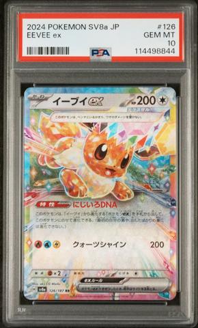 2024 Pokemon Japanese Sv8a-terastal Fest Ex 126 Eevee Ex PSA 10