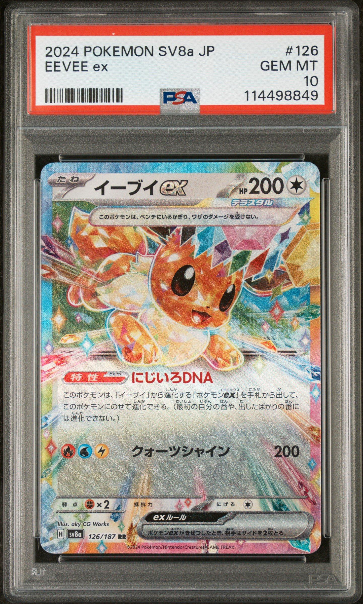 2024 Pokemon Japanese Sv8a-terastal Fest Ex 126 Eevee Ex PSA 10