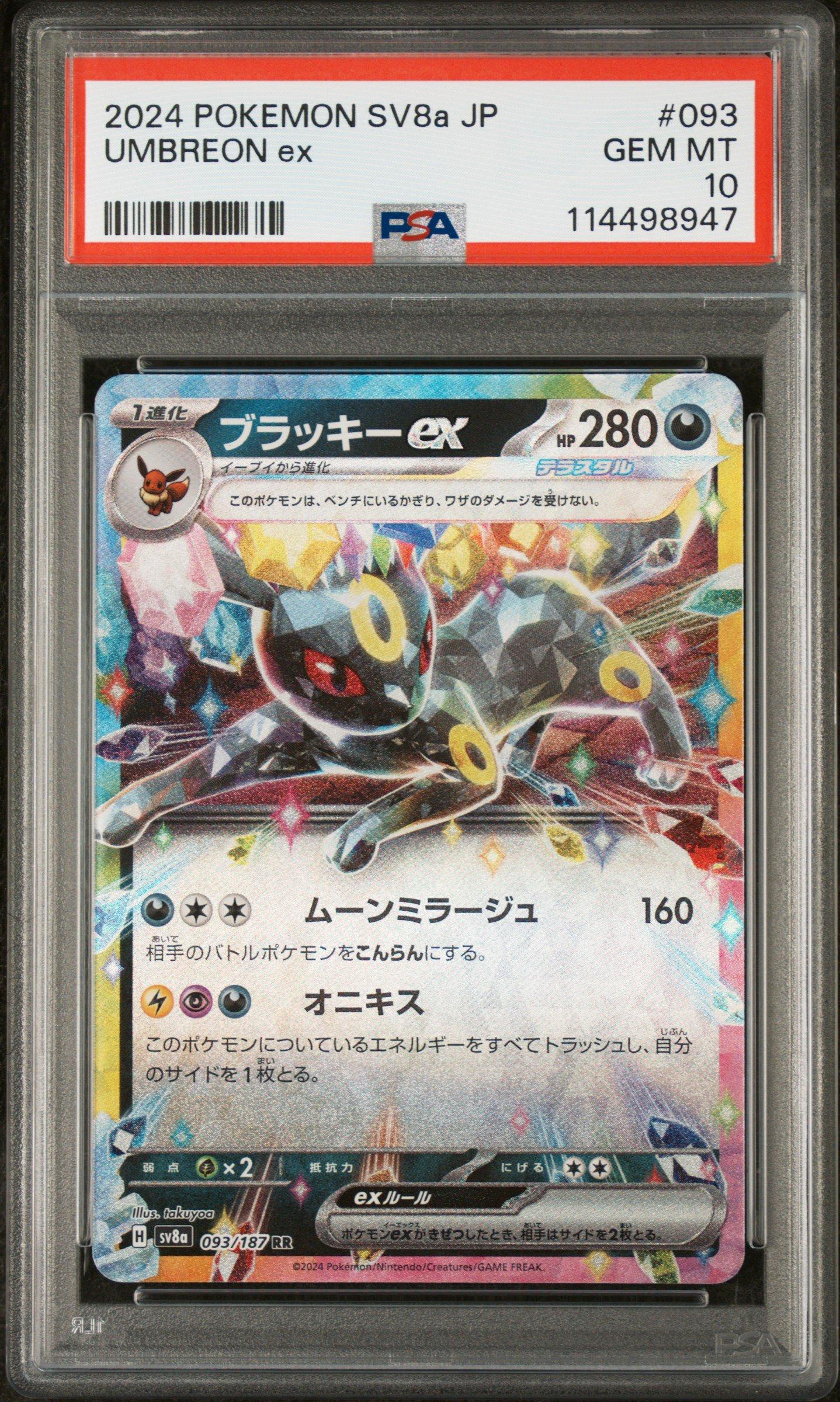2024 Pokemon Japanese Sv8a-terastal Fest Ex 093 Umbreon Ex PSA 10