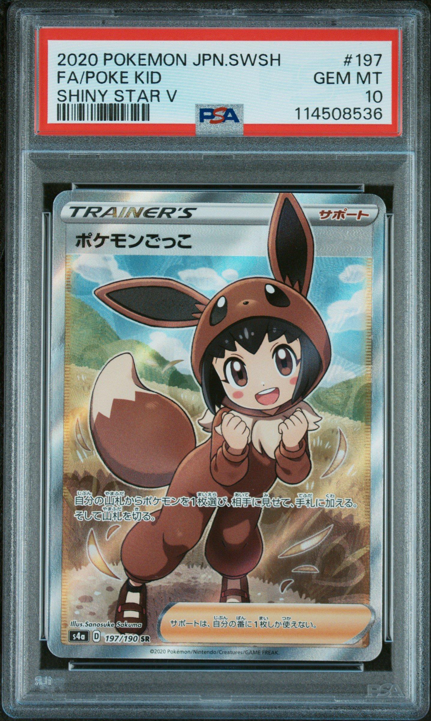 2020 Pokemon Japanese Sword & Shield Shiny Star V 197 Full Art