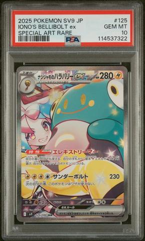 Pokemon Cards Iris's Fighting Spirit SR 121/100 Battle
