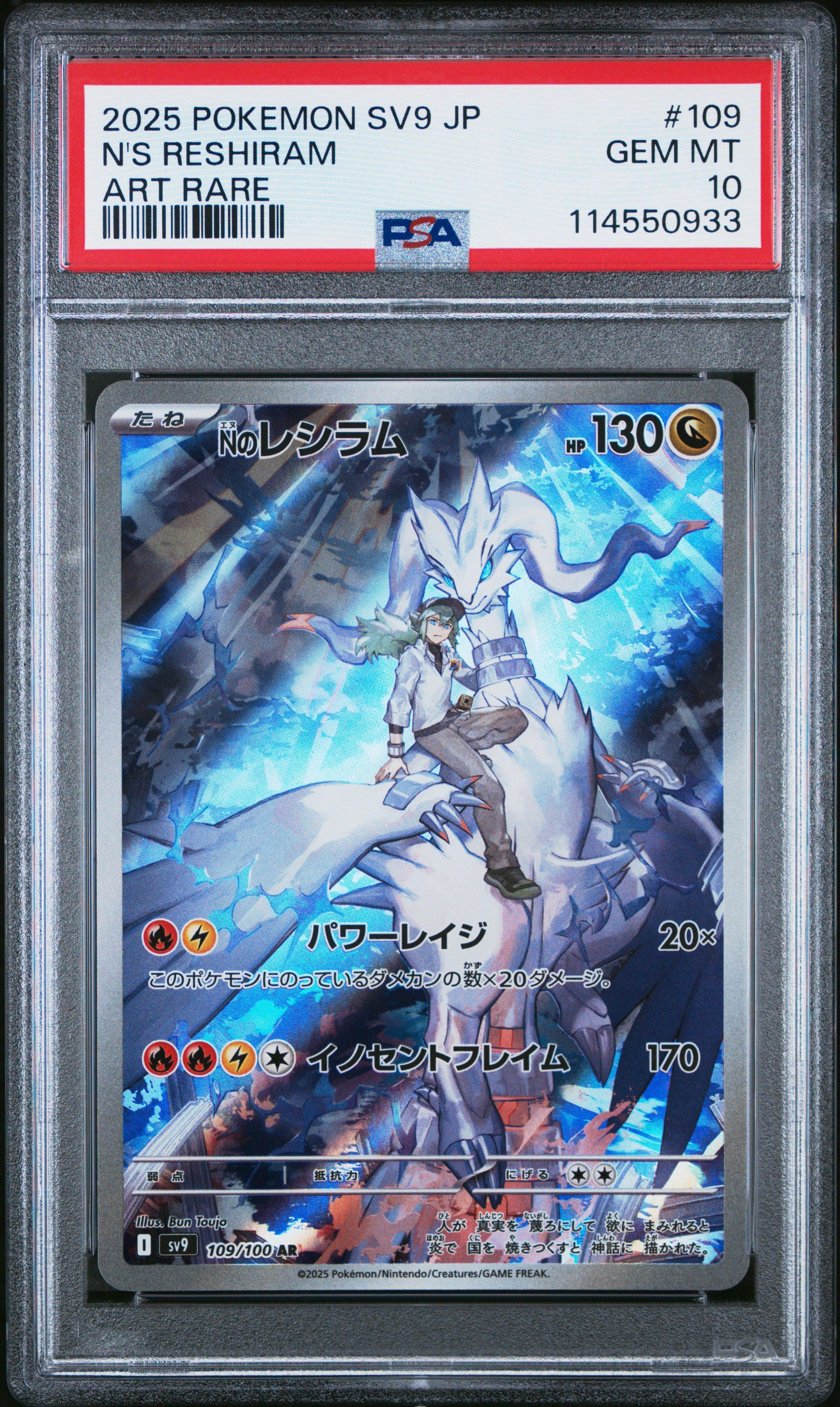 2025 Pokemon Japanese Sv9-battle Partners 109 N's Reshiram Art Rare PSA 10  Graded Card | GameStop