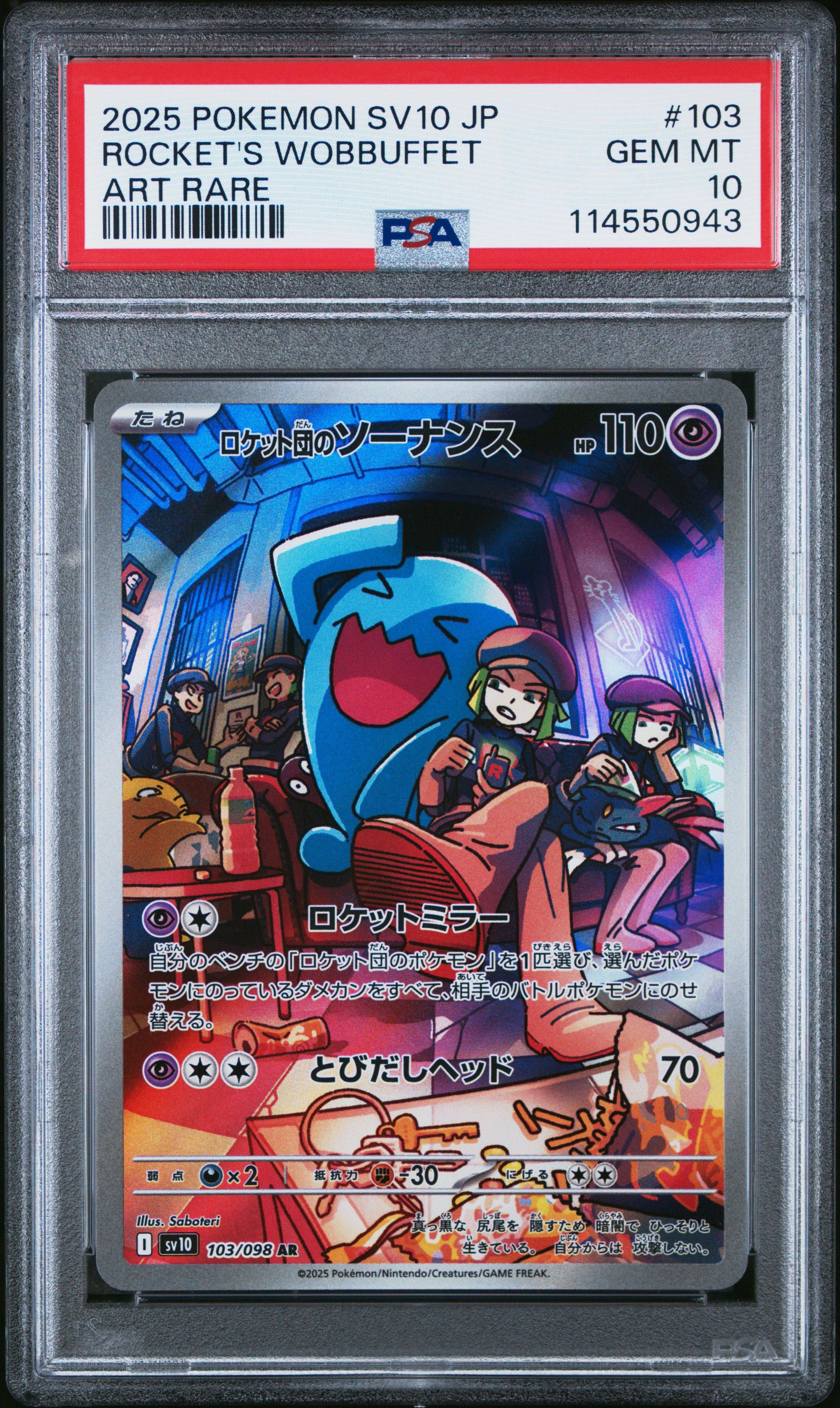 2025 Pokemon Japanese Sv10-glory Of Team Rocket 103 Team Rocket's