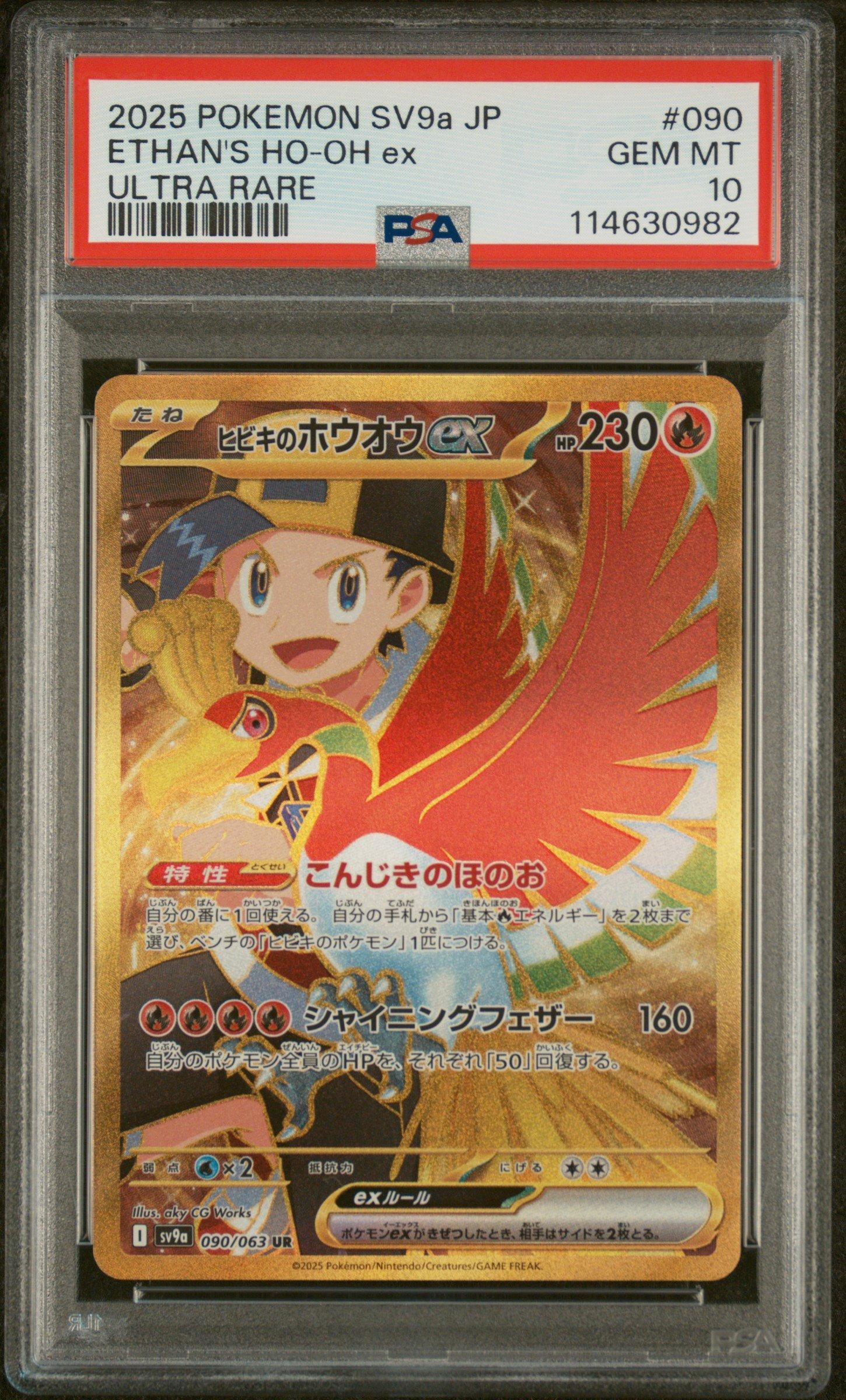 2025 Pokemon Japanese Sv9a-heat Wave Arena 090 Ethan's Ho-oh Ex Ultra Rare  PSA 10 Graded Card | GameStop