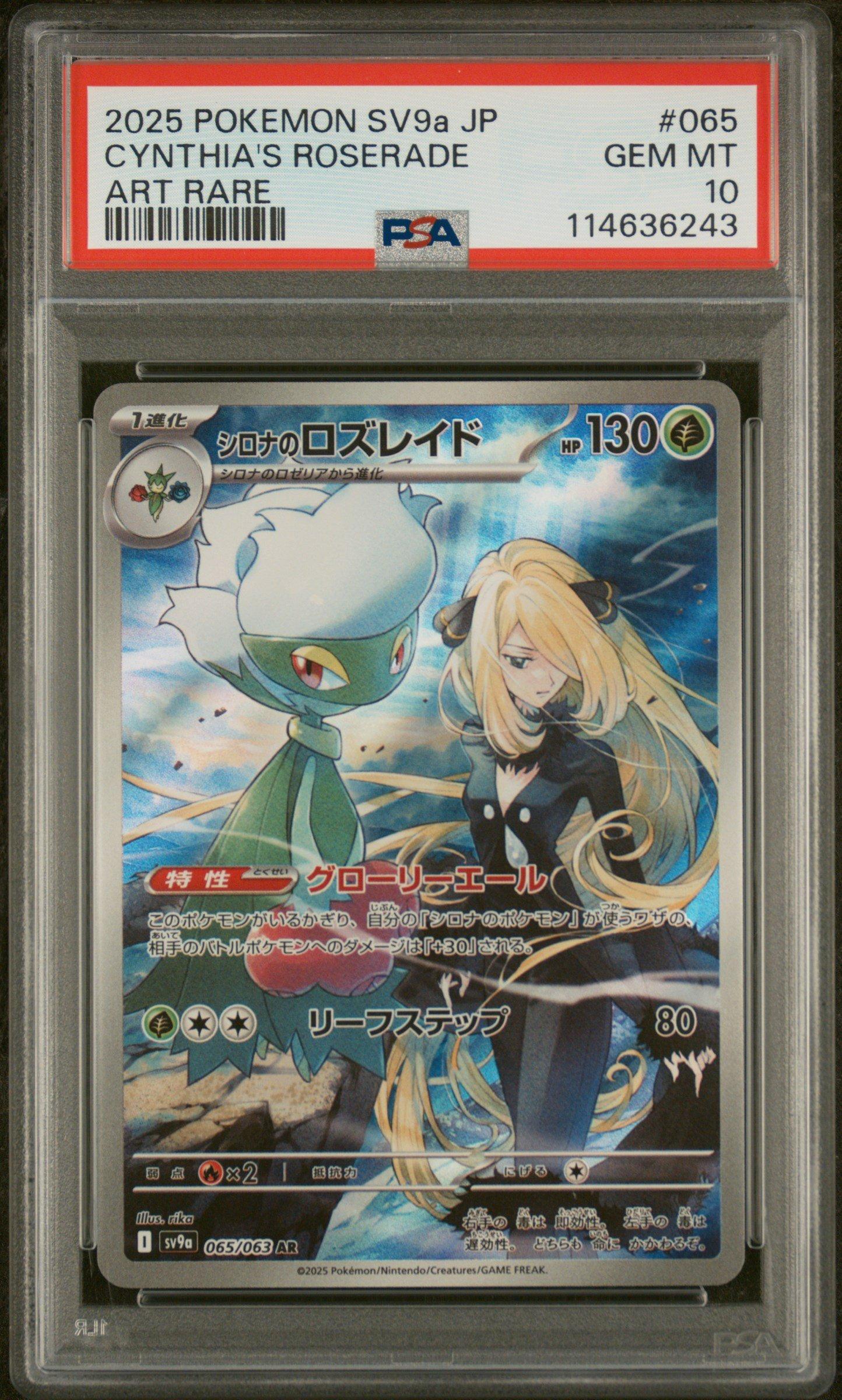 2025 Pokemon Japanese Sv9a-heat Wave Arena 065 Cynthia's Roserade