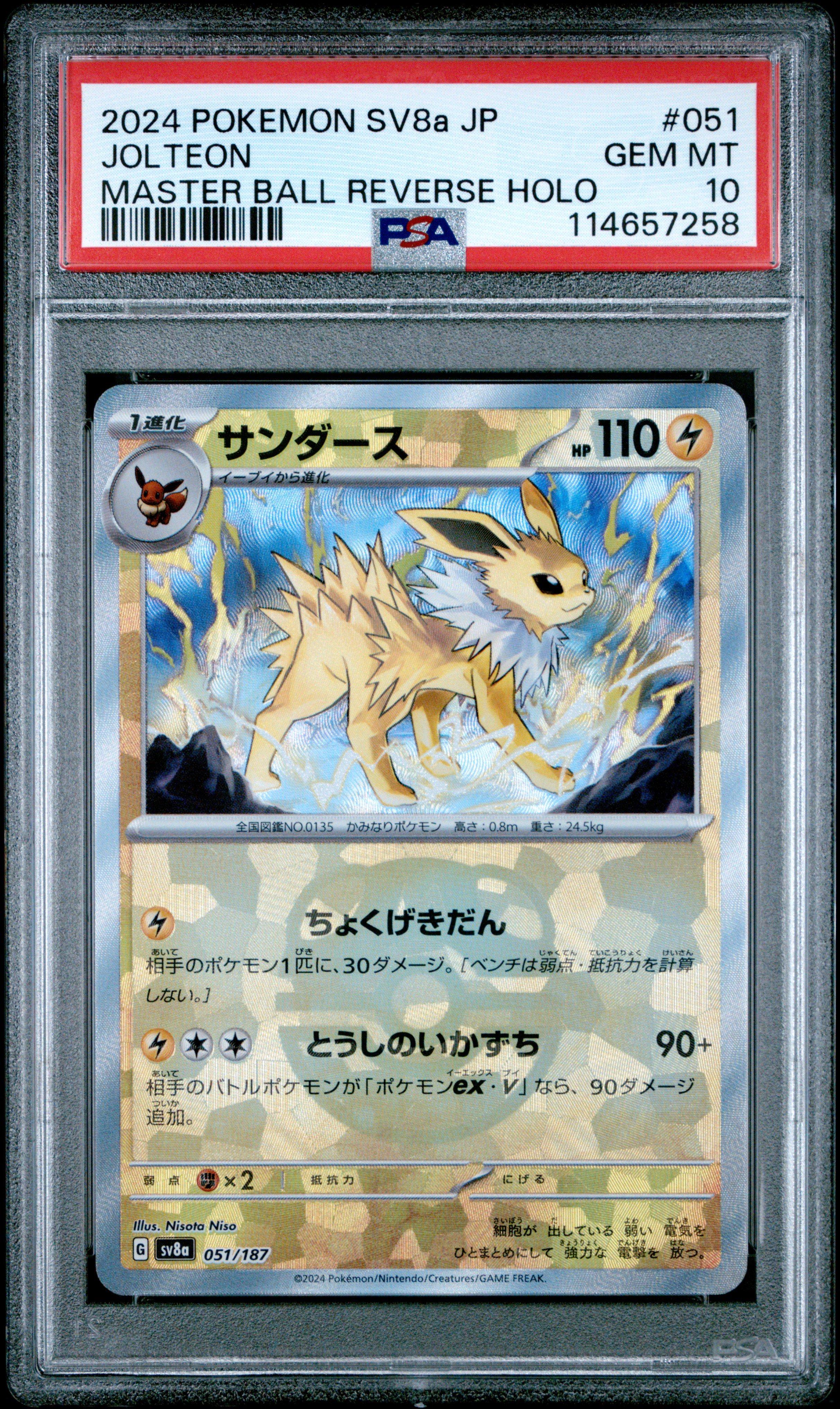 2024 Pokemon Japanese Sv8a-terastal Fest Ex 051 Jolteon Master Ball Reverse Holo PSA 10