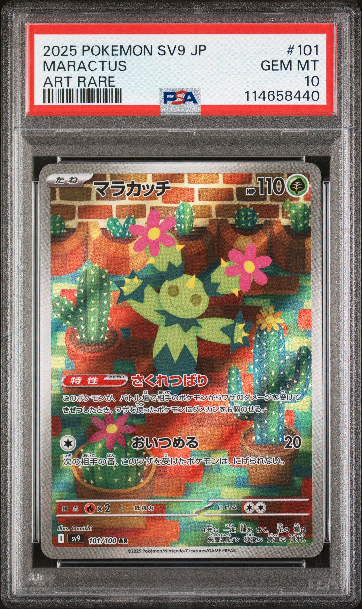 2025 Pokemon Japanese Sv9-battle Partners 101 Maractus Art Rare PSA 10