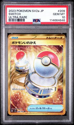 2023 Pokemon Japanese Sv2a-pokemon 151 133 Eevee Master Ball