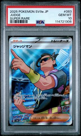 2025 Pokemon Japanese Sv9a-heat Wave Arena 071 Misty's Psyduck Art