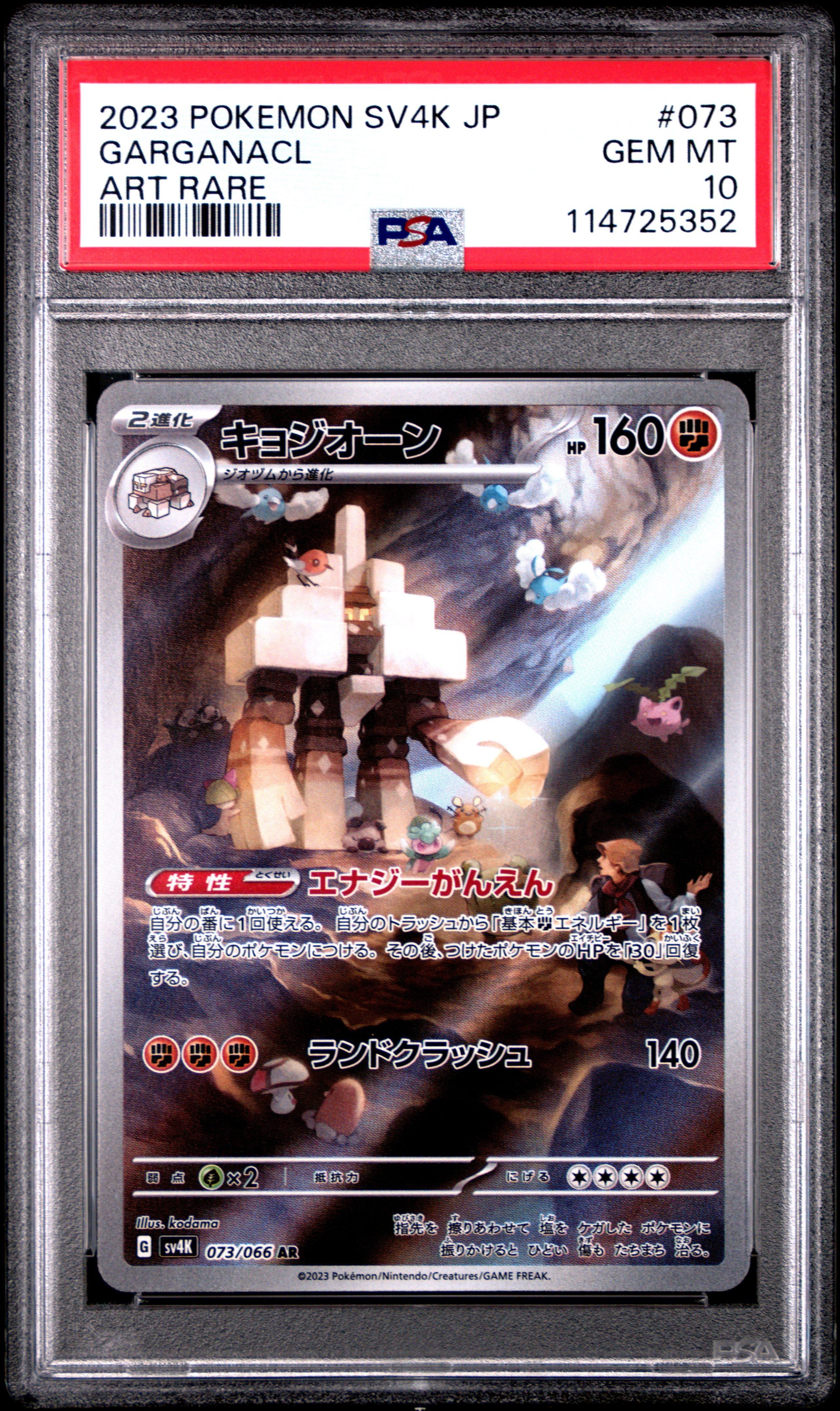 2023 Pokemon Japanese Sv4k-ancient Roar 073 Garganacl Art Rare PSA