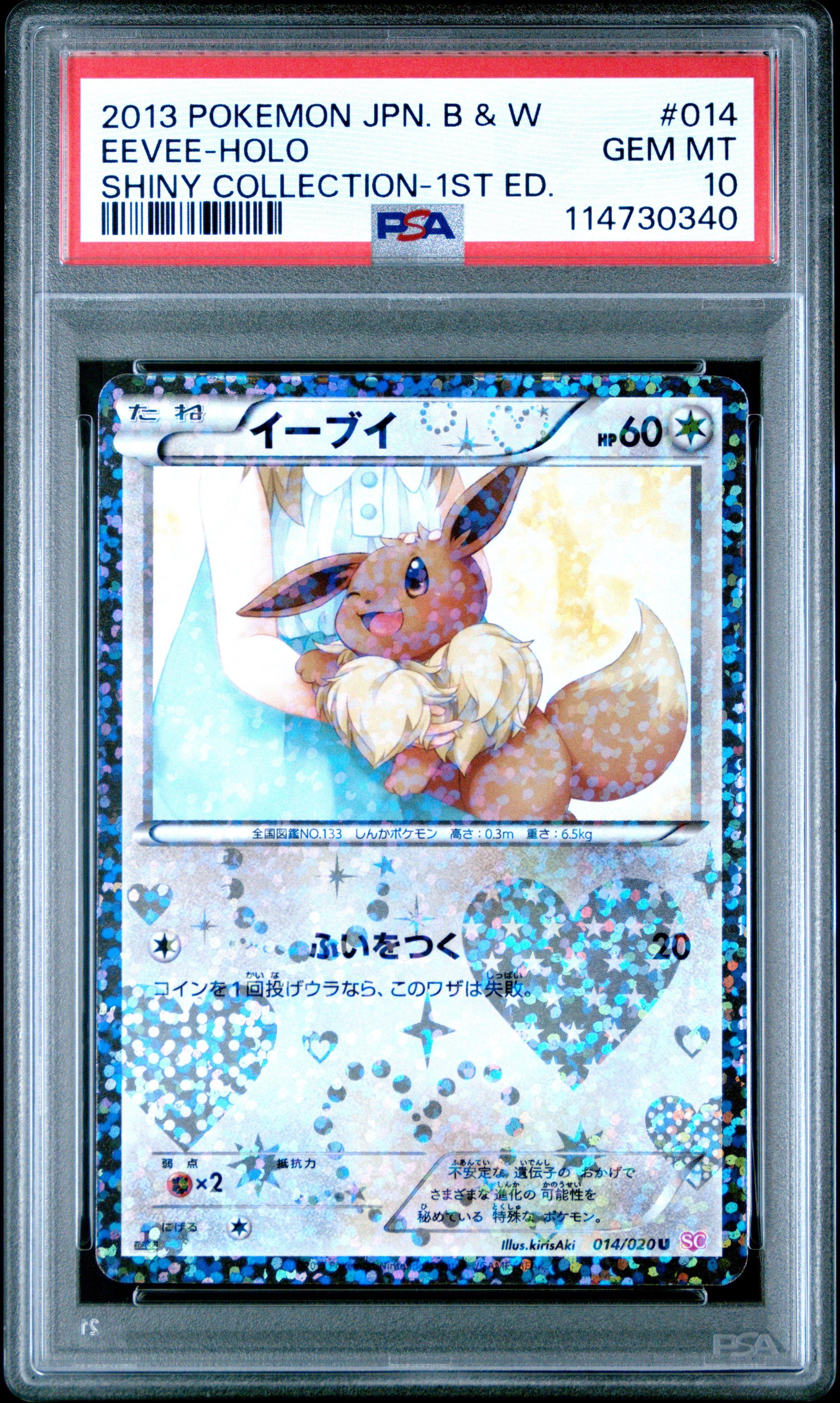 pokemon shiny eevee card A Holographic History Of The Pokmon TCG: Baby Pokmon [Colorless] Quick Draw Flip a coin 2025 Pokemon PRE En 