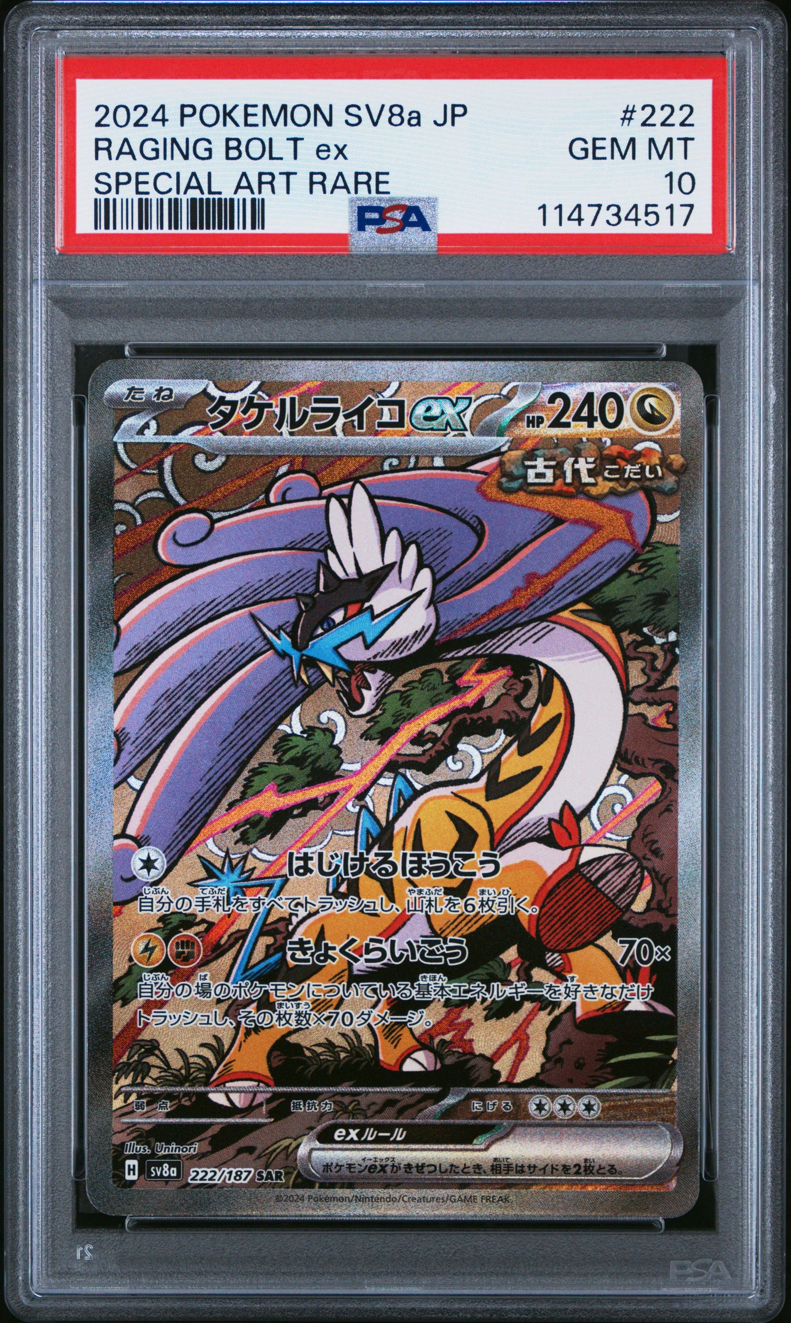 raging bolt ex pokemon card value  Prismatic Evolutions (PRE) #166 Proxy this graded and authenticated card is the perfect way to showcase your collection. Pokemon  Raging Bolt ex