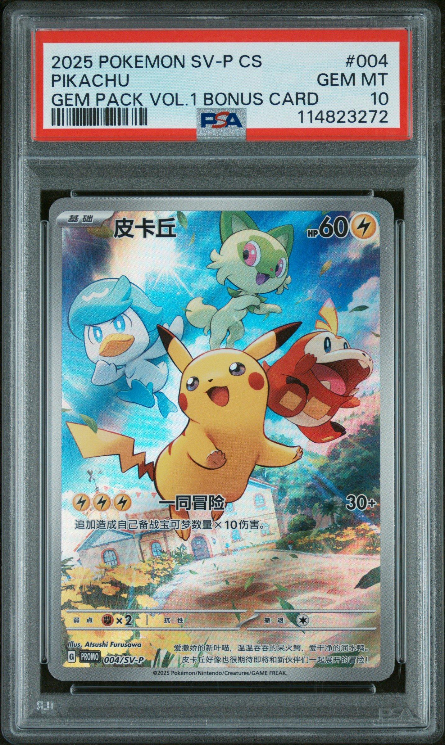 2025 Pokemon Simplified Chinese Sv-p Promo 004 Pikachu Gem Pack Vol 1 Bonus Card PSA 10