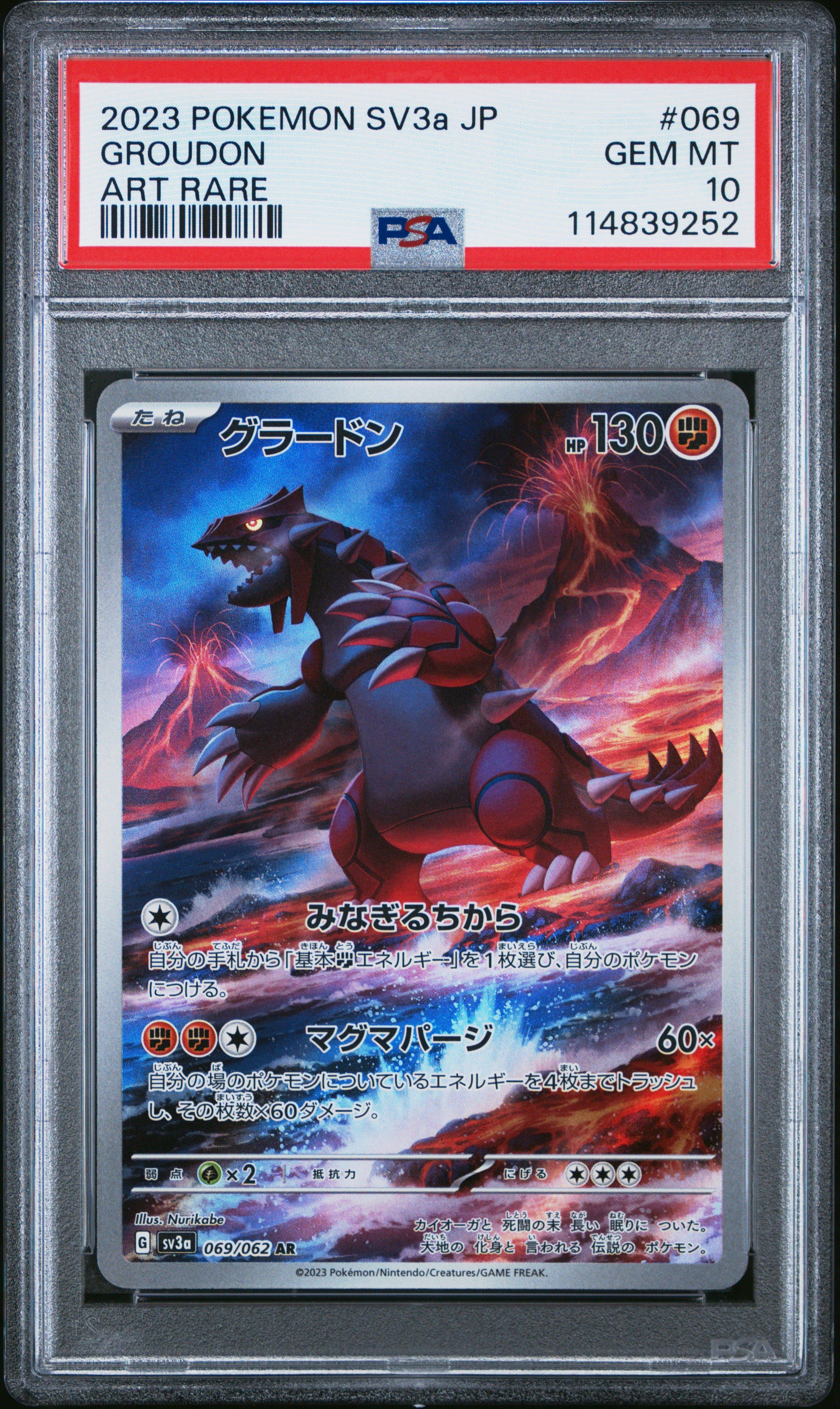 PSA10】ゼクロム ex #174 PSA 10 BW RARE 2025 Pokemon Japanese Sv11b