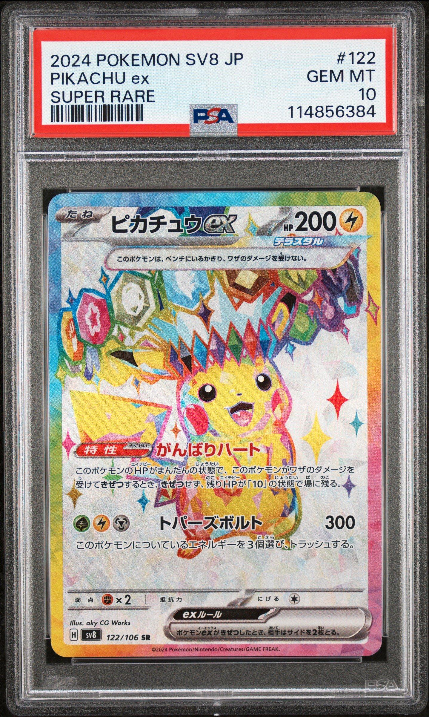 2024 Pokemon Japanese Sv8-super Electric Breaker 122 Pikachu Ex