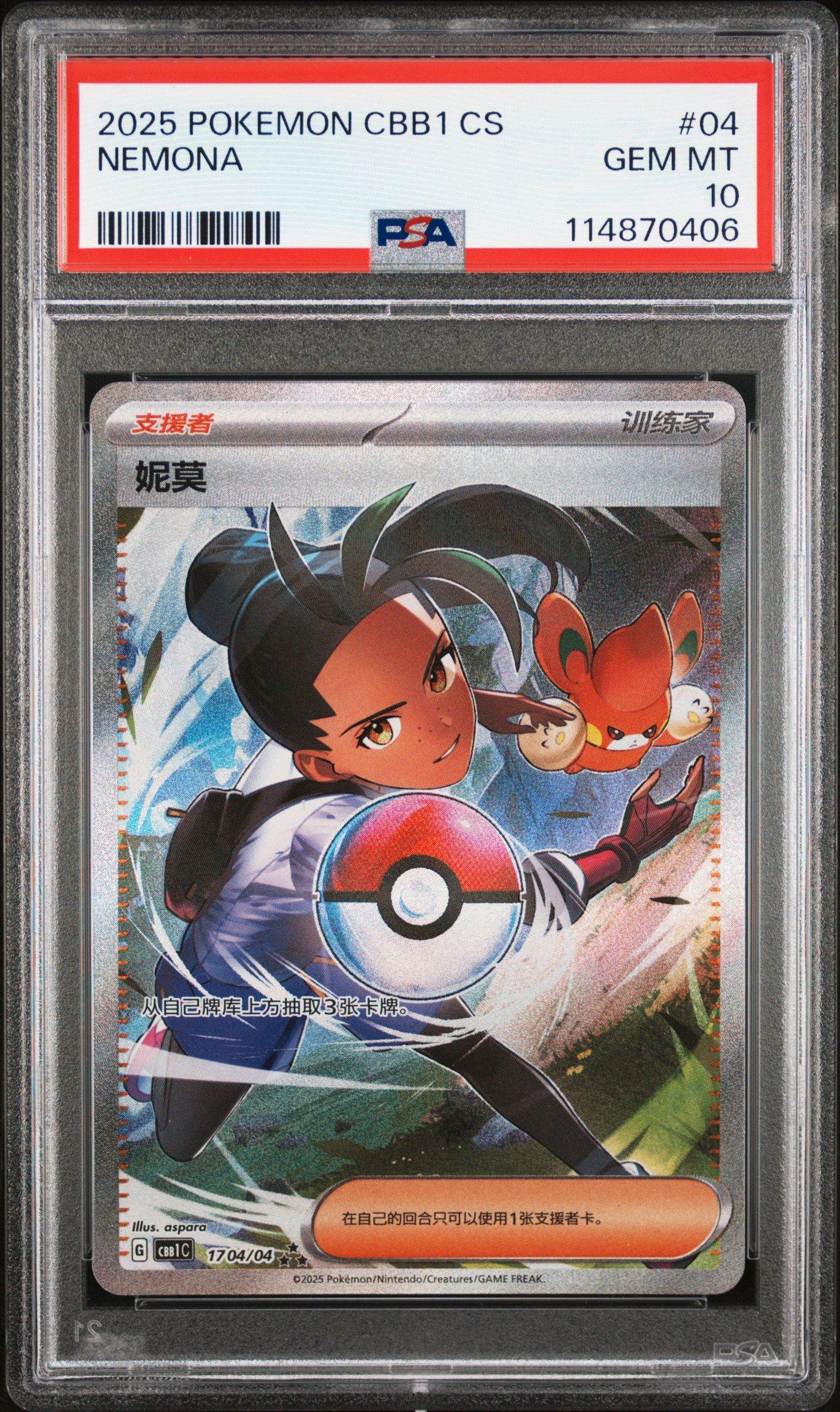 2025 Pokemon Simplified Chinese Cbb1 C-gem Pack Vol 1 04 Nemona