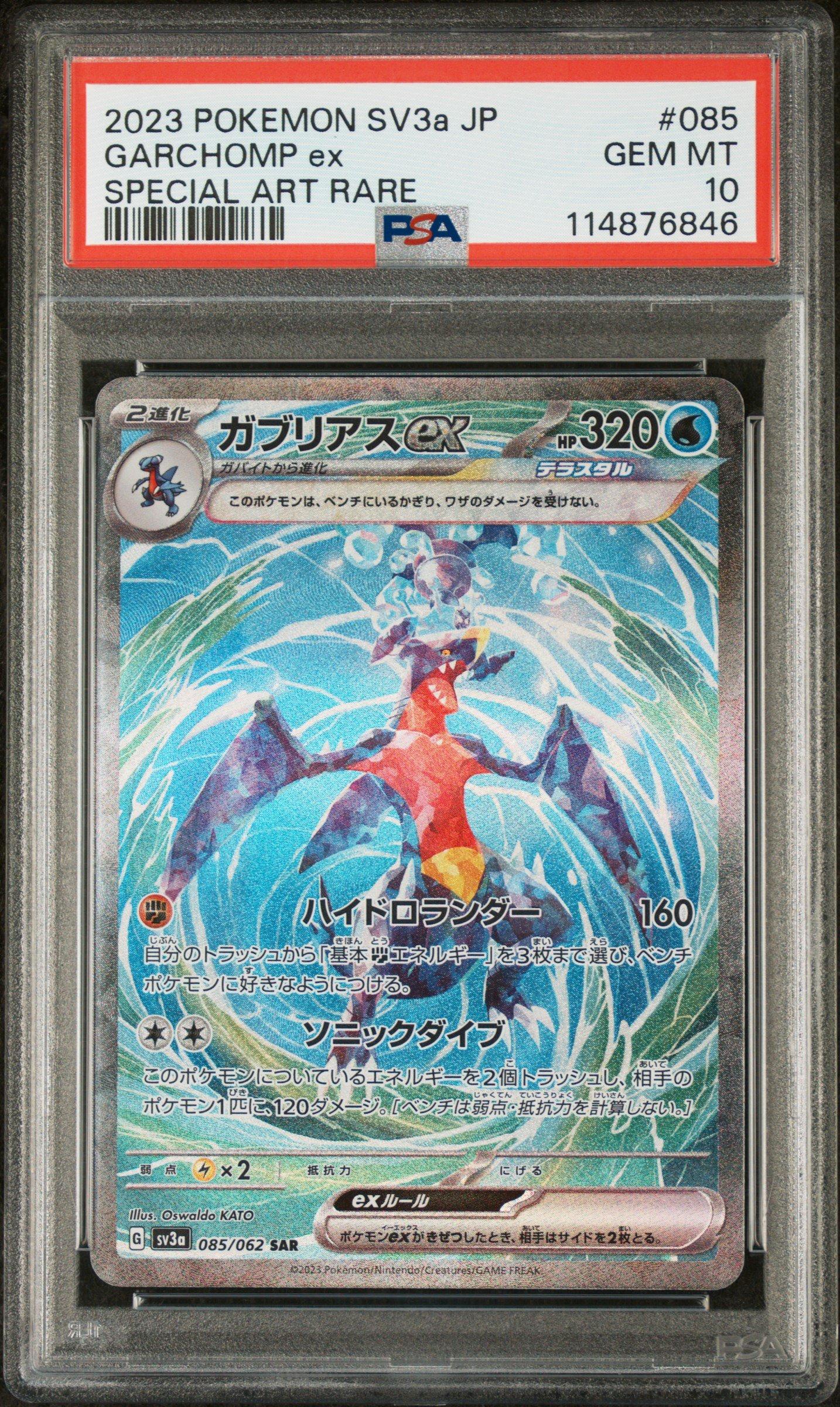 2023 Pokemon Japanese Sv3a-raging Surf 085 Garchomp Ex