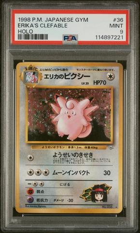 1998 Pokemon Japanese Gym 148 Erika's Dragonair-holo PSA 9 | GameStop