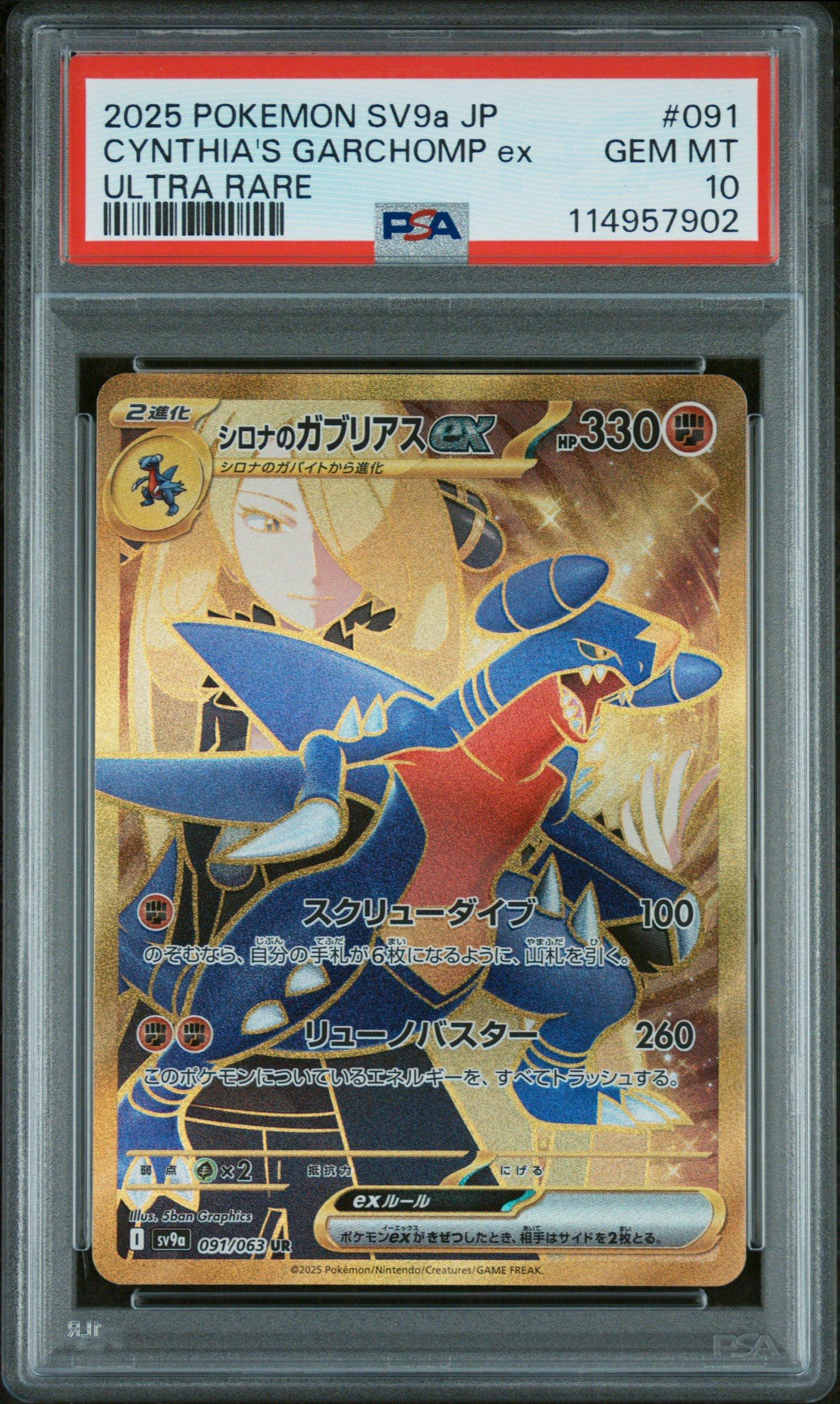 2025 Pokemon Japanese Sv9a-heat Wave Arena 091 Cynthia's Garchomp Ex Ultra Rare PSA 10