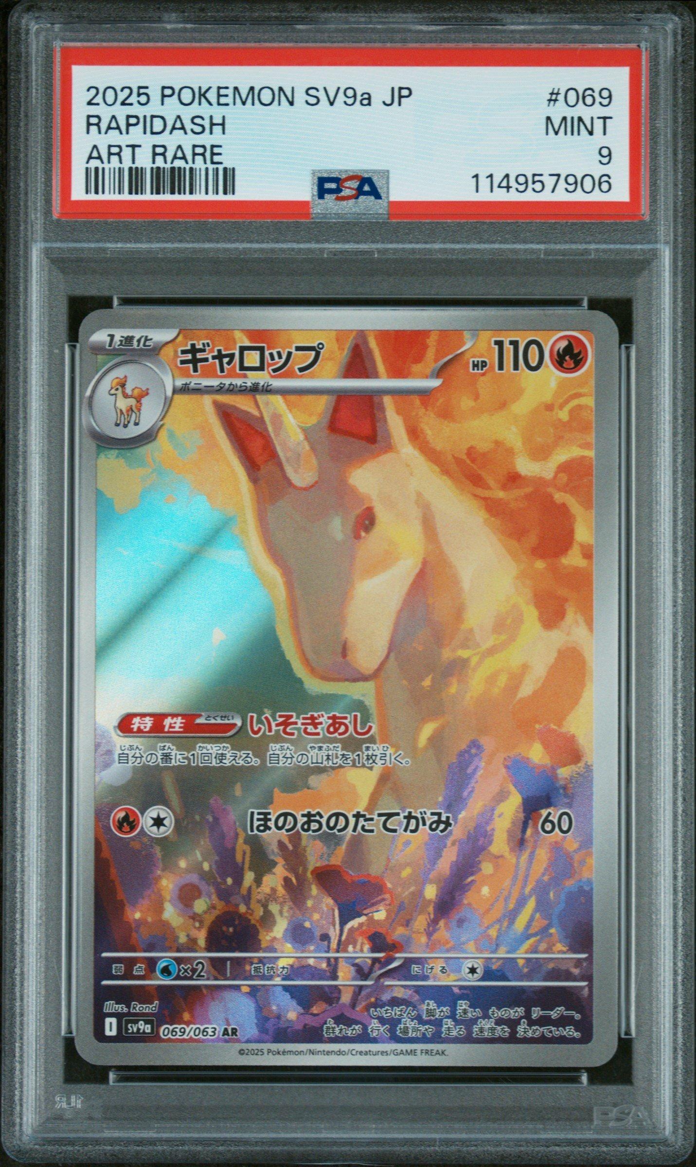 2025 Pokemon Japanese Sv9a-heat Wave Arena 069 Rapidash Art Rare PSA 9  Graded Card | GameStop