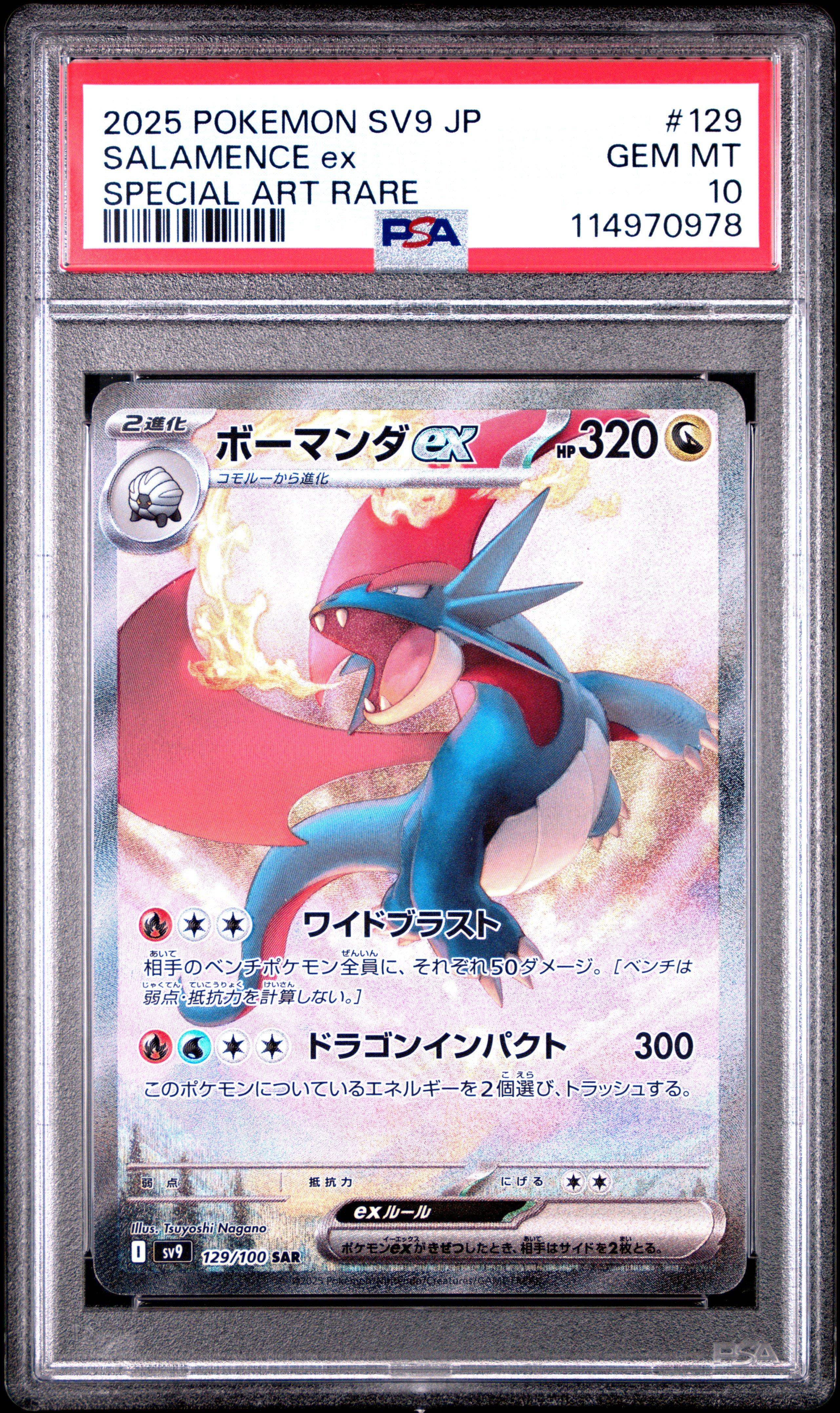2025 Pokemon Japanese Sv9-battle Partners 129 Salamence Ex Special
