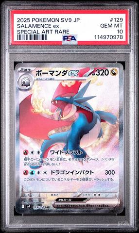 2025 Pokemon Japanese Sv9-battle Partners 129 Salamence Ex Special