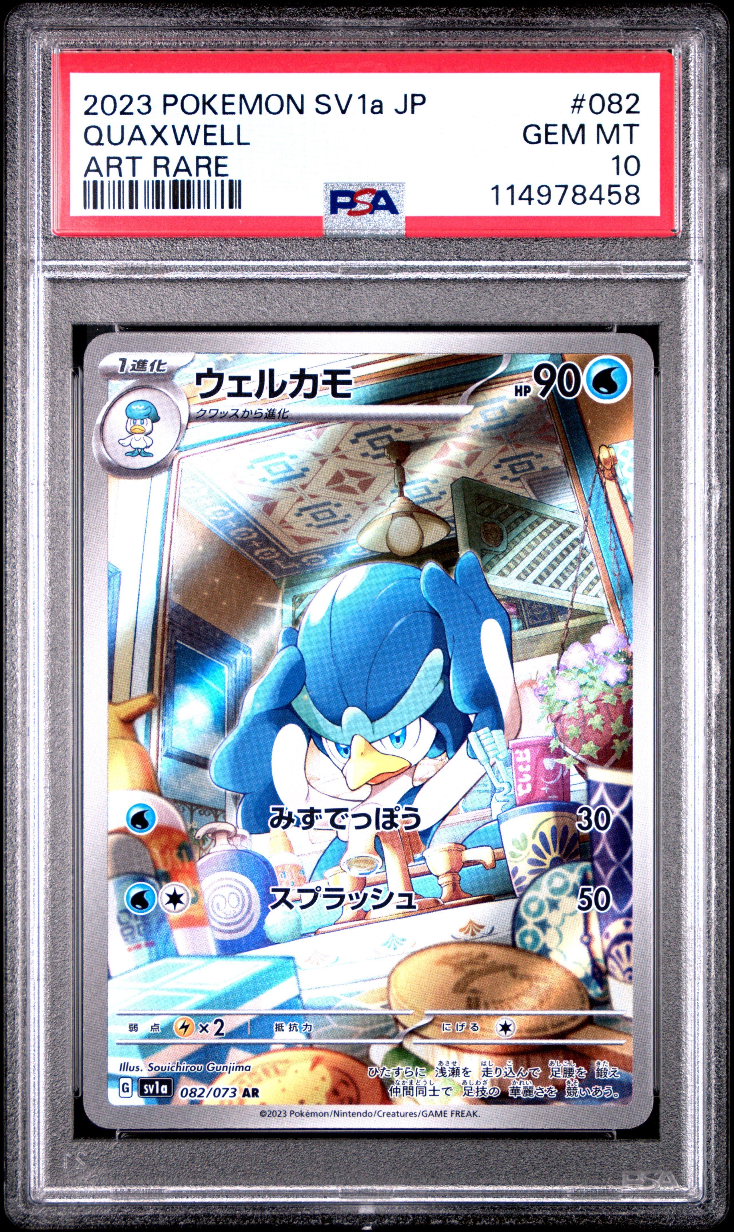 2023 Pokemon Japanese Sv1a-triplet Beat 082 Quaxwell Art Rare PSA 10
