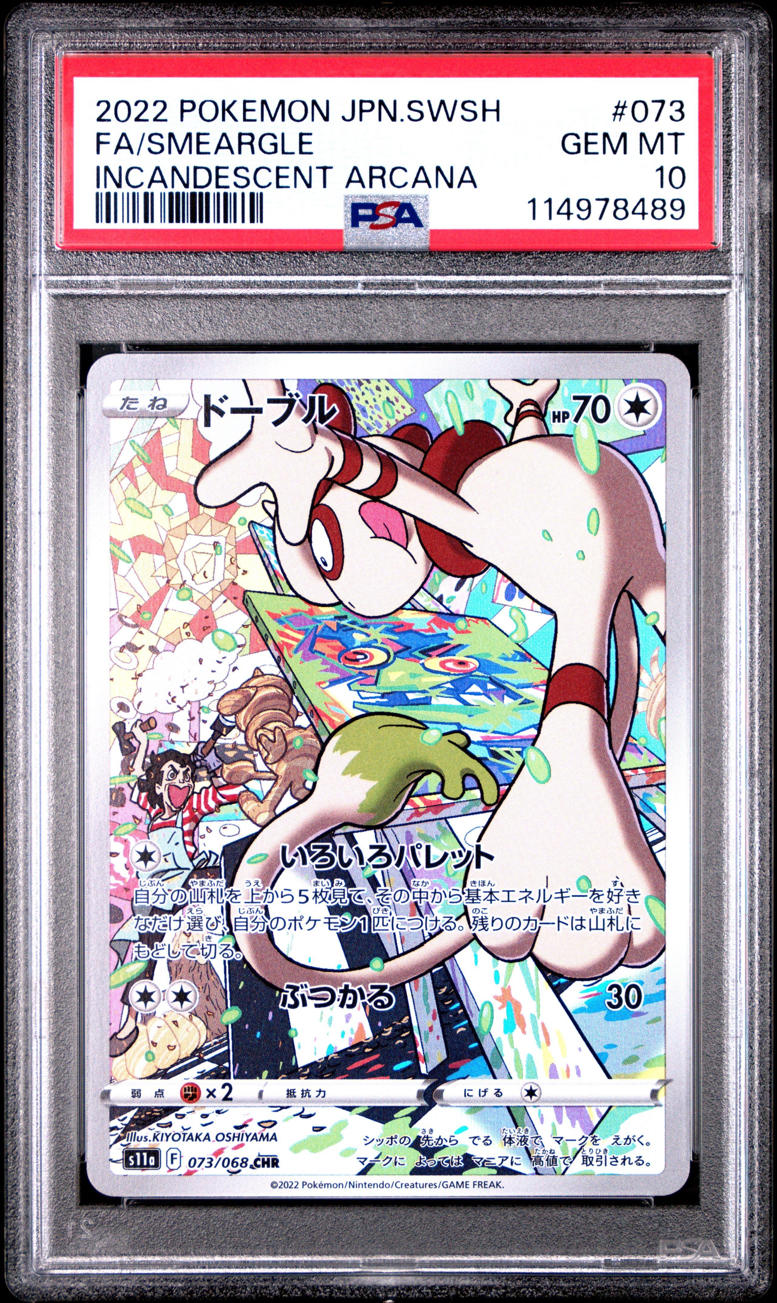 2022 Pokemon Japanese Sword & Shield Incandescent Arcana 073 Full Art/smeargle PSA