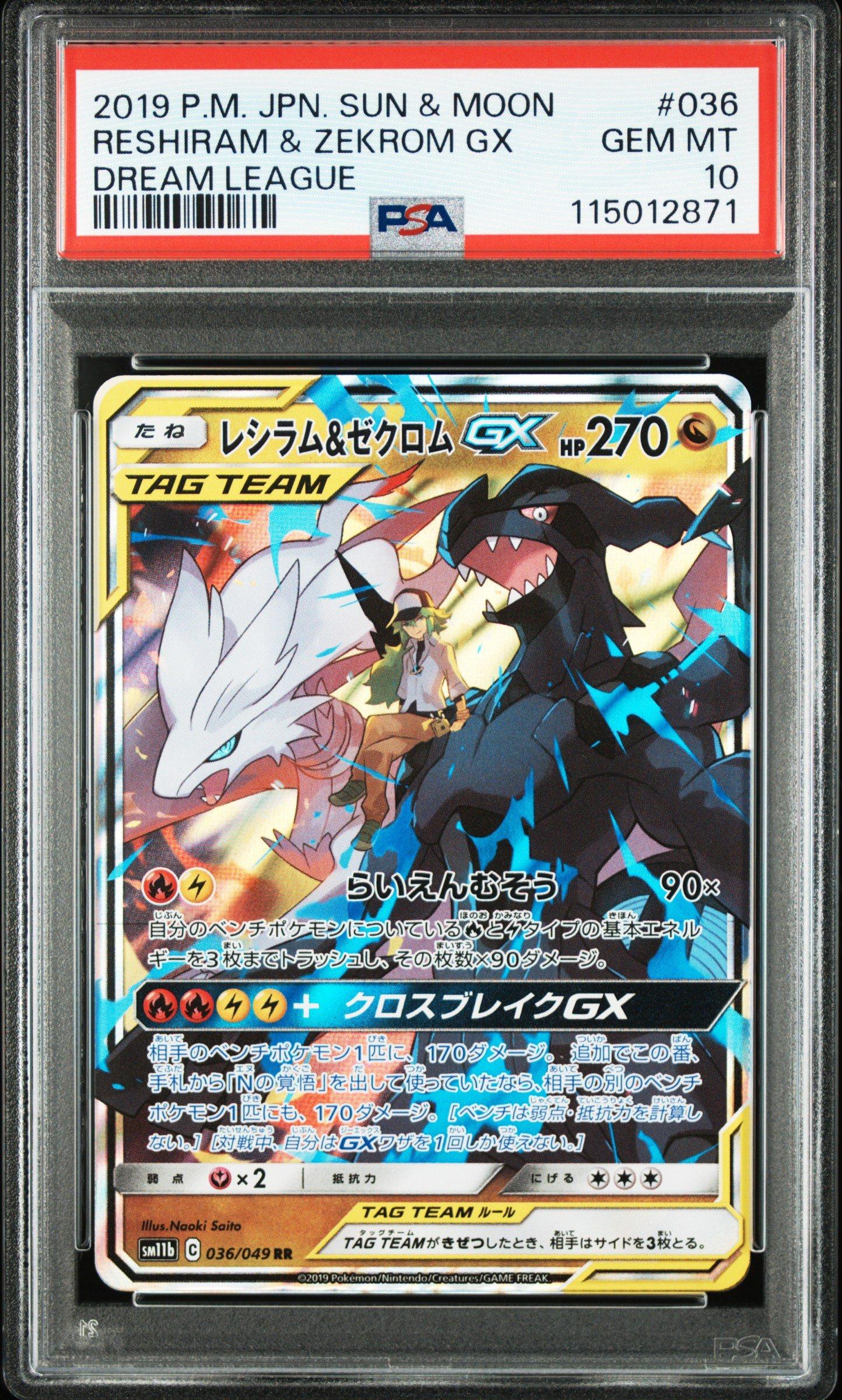 2019 Pokemon Japanese Sun & Moon Dream League 036 Reshiram
