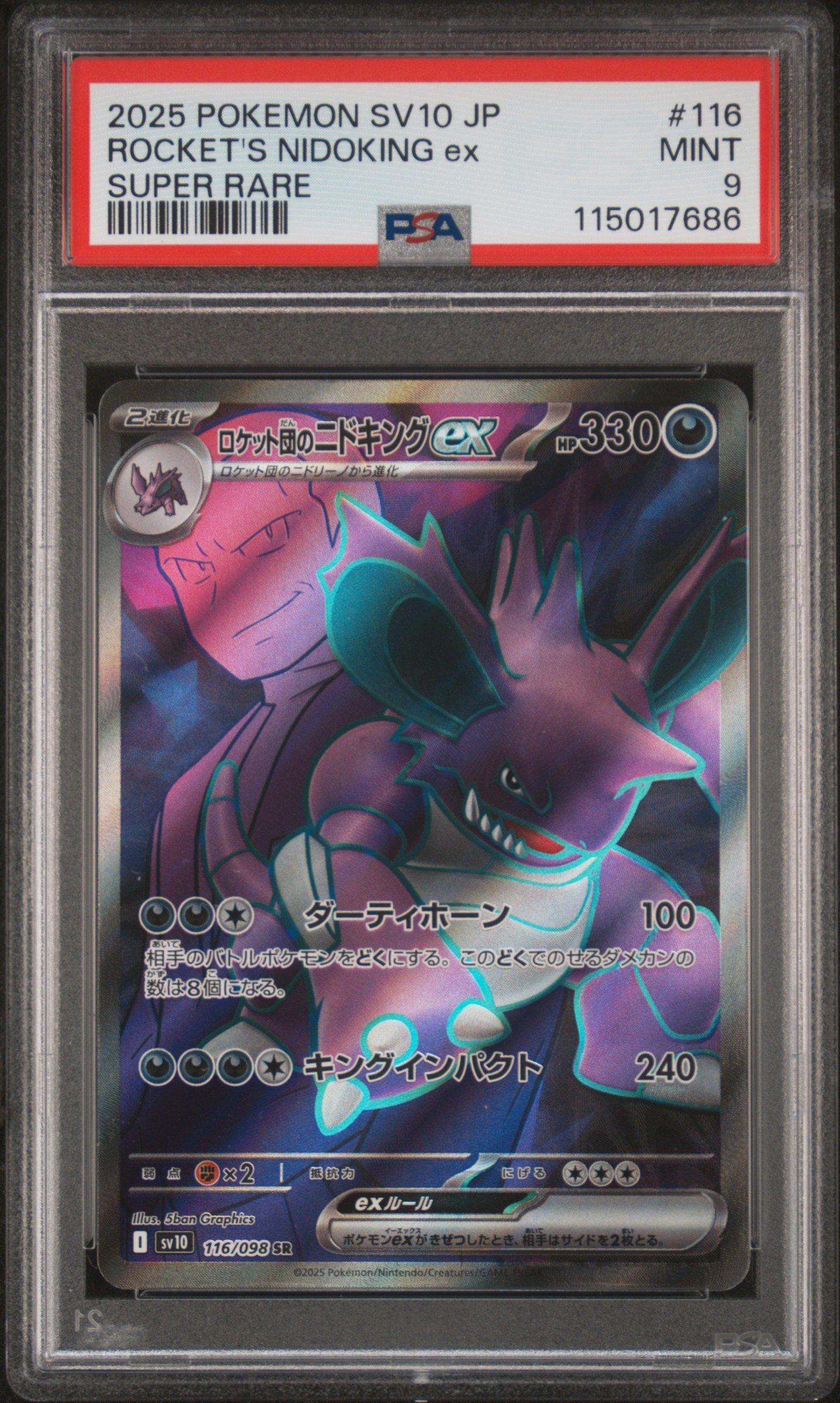 2025 Pokemon Japanese Sv10-glory Of Team Rocket 116 Team Rocket's