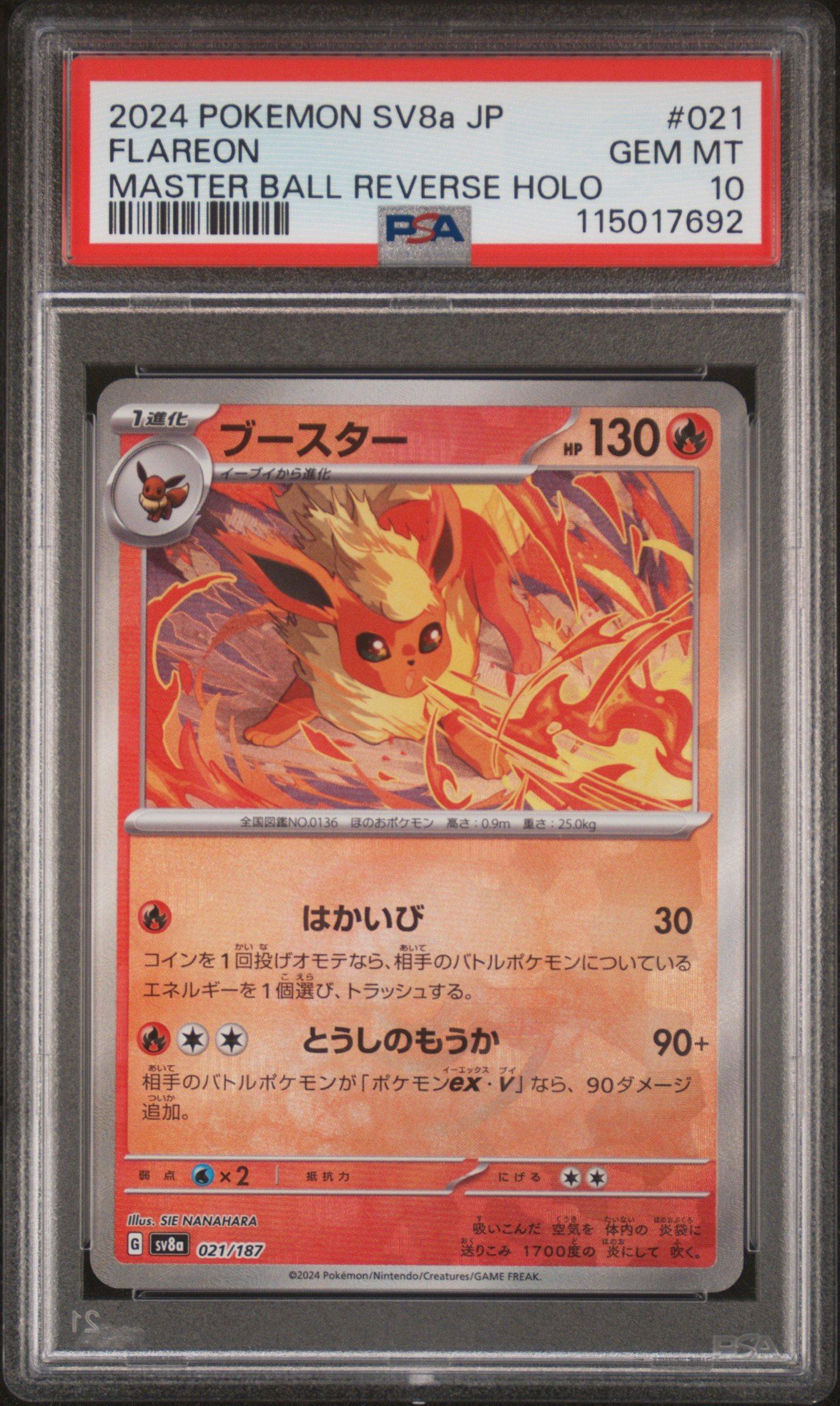2024 Pokemon Japanese Sv8a-terastal Fest Ex 021 Flareon Master
