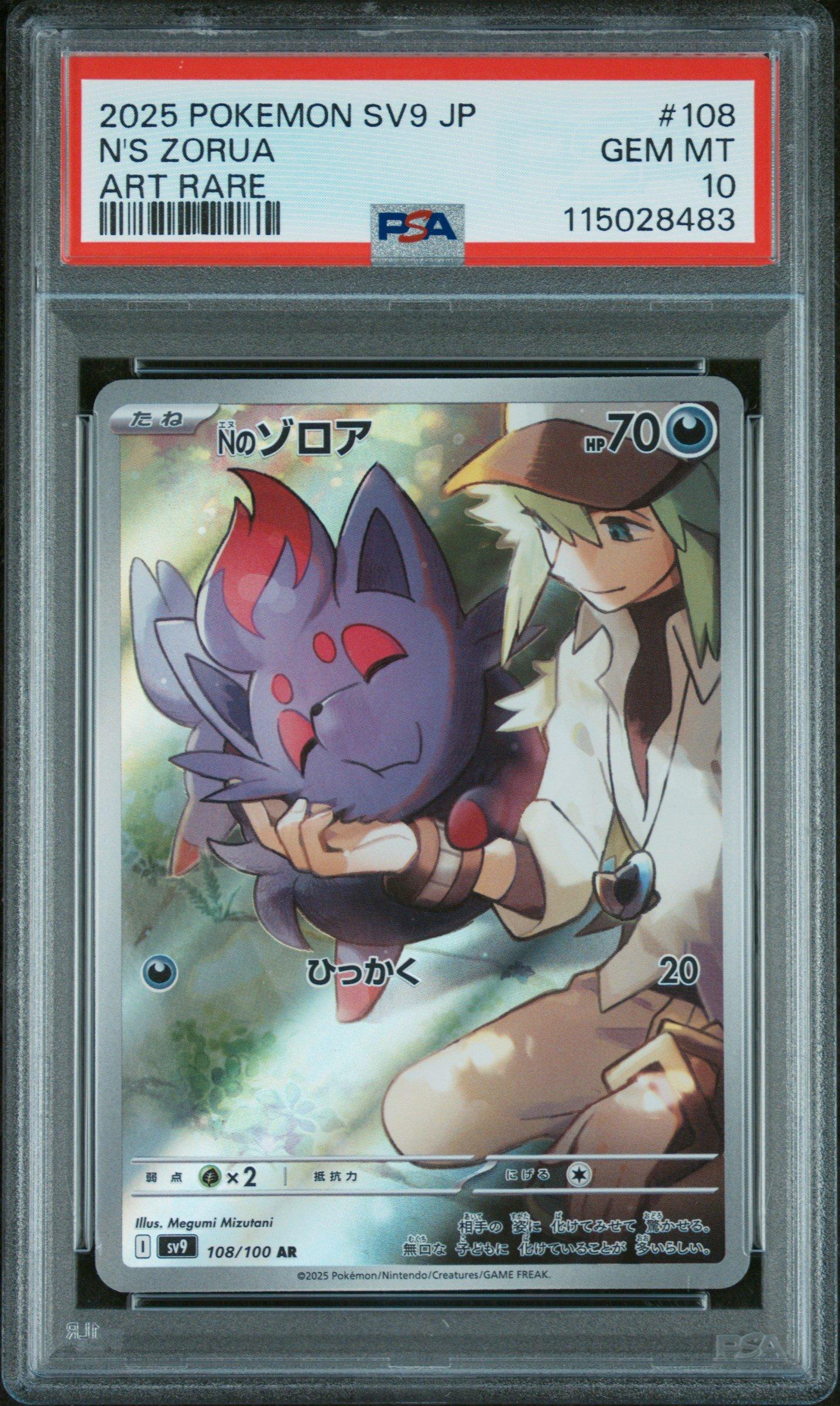 ハリケーン・クロウラー　初期 psa9 2026年最新】ハリケーン・クロウラーの人気アイテム - メルカリ