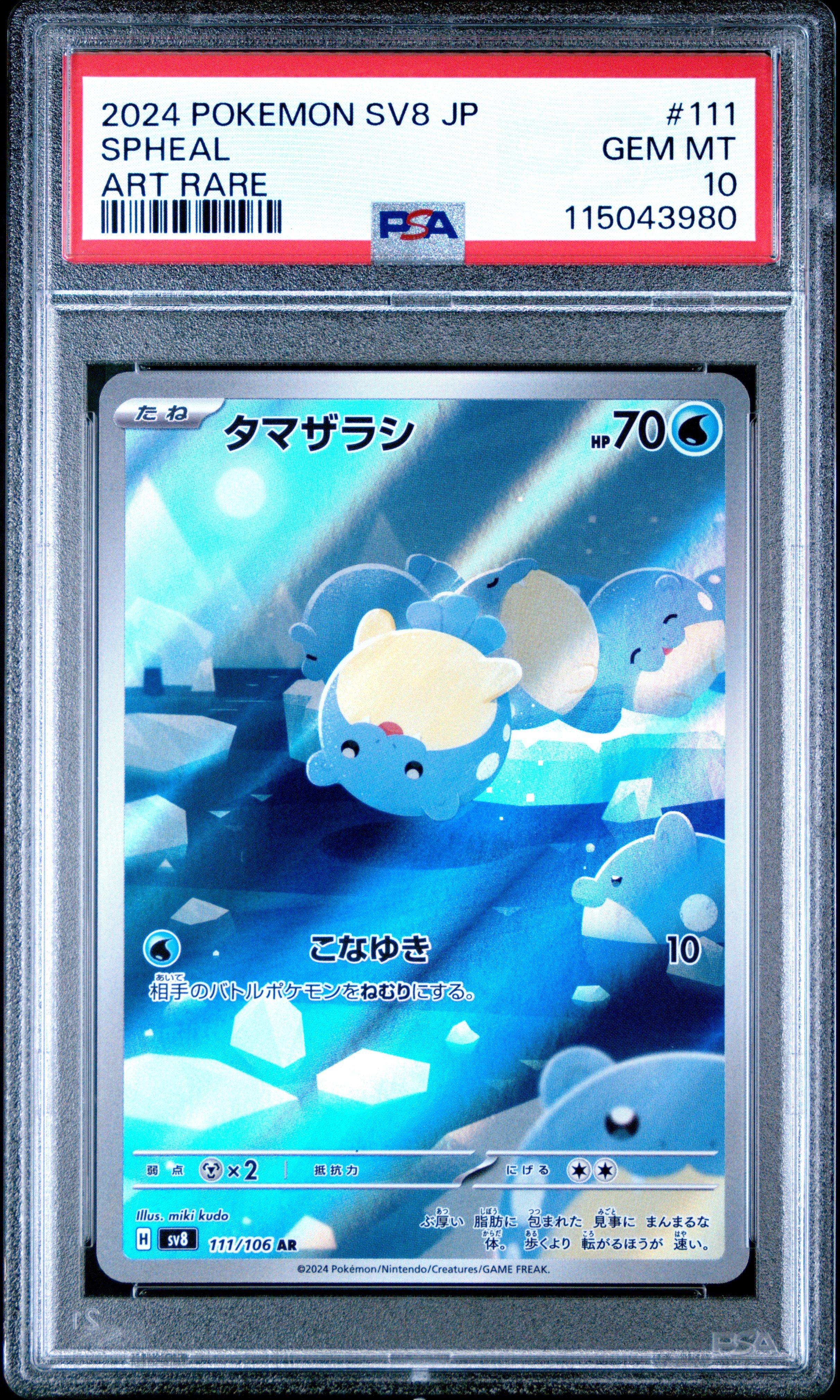 2024 Pokemon Japanese Sv8-super Electric Breaker 111 Spheal Art