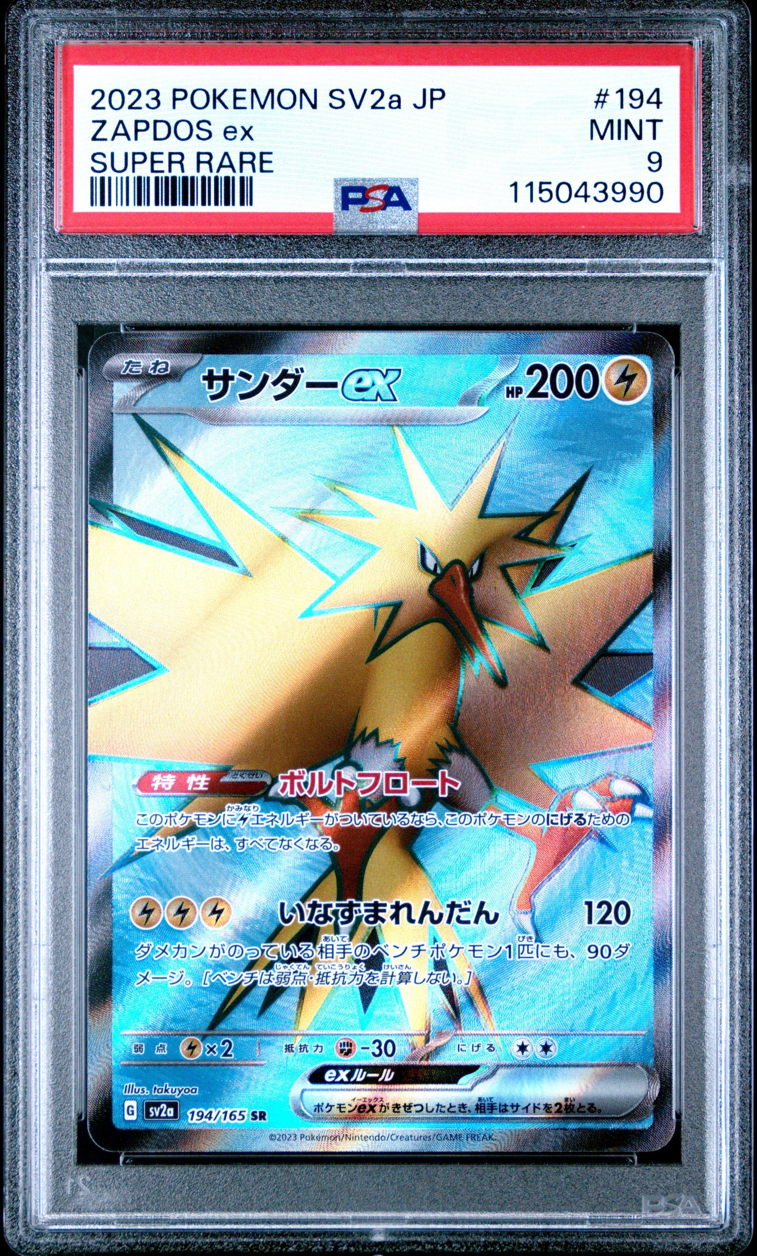 エーフィV SA psa9 2023 Pokemon Japanese Sv2a-pokemon 151 194 Zapdos Ex Super Rare