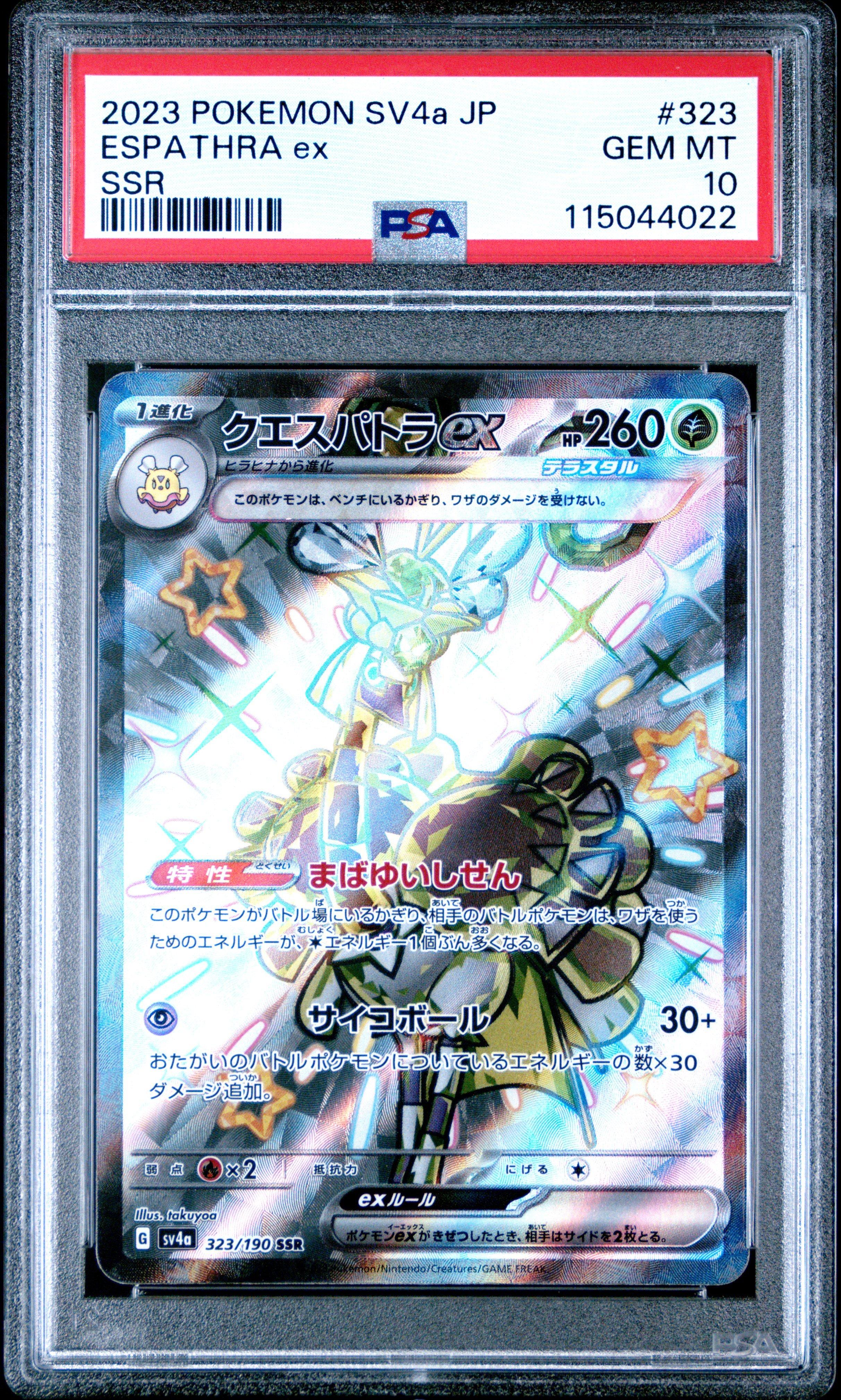 2023 Pokemon Japanese Sv4a-shiny Treasure Ex 323 Espathra Ex Ssr PSA 10