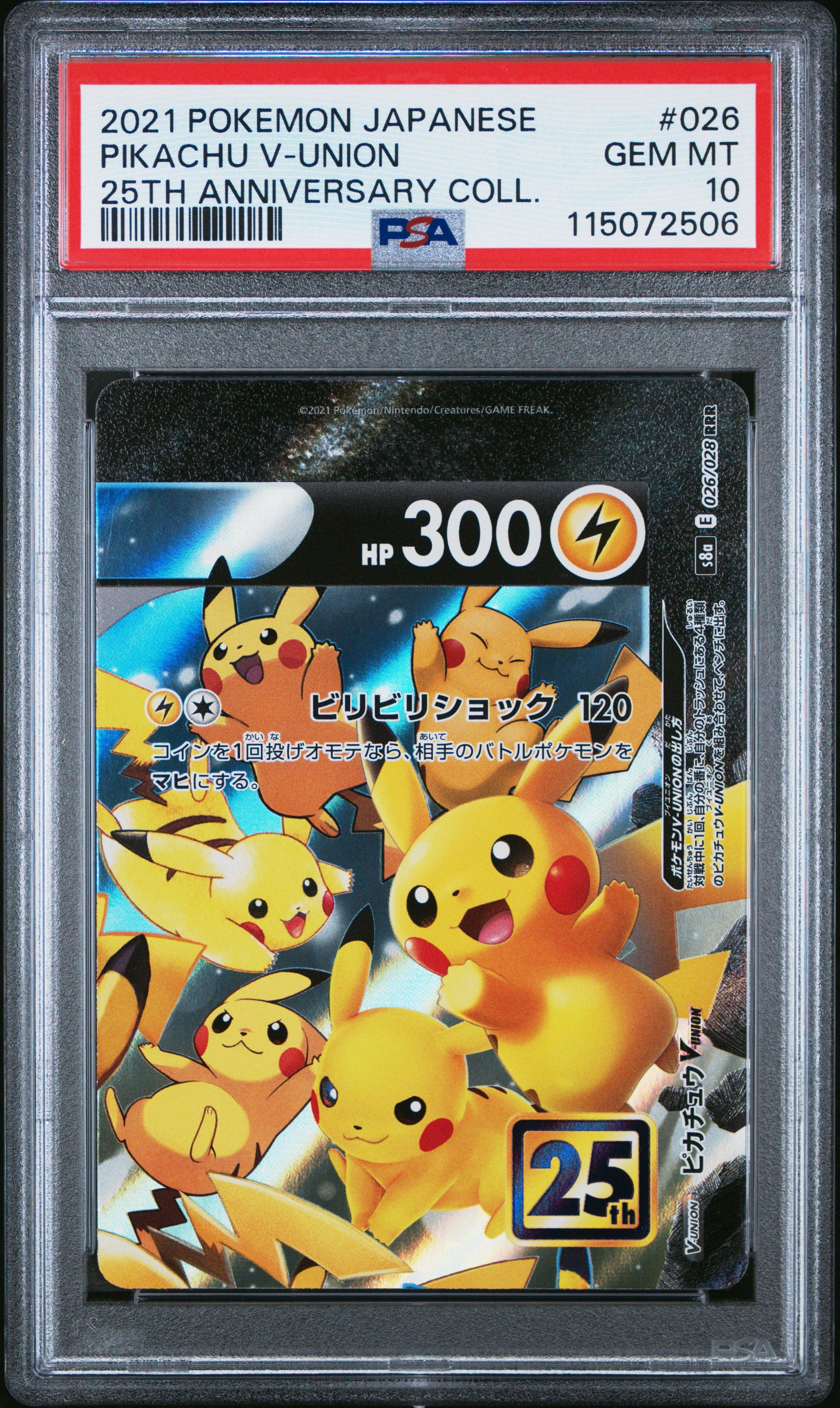2021 Pokemon Japanese 25th Anniversary Collection 026 Pikachu V